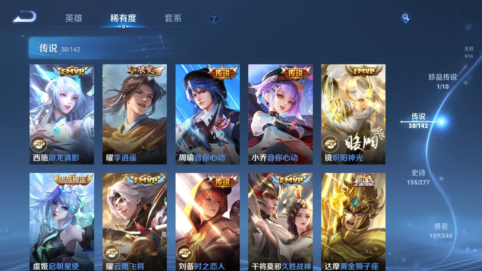 WZCMW4326227王者荣耀账号详情图8 WZCMW4326227王者荣耀账号详情图8