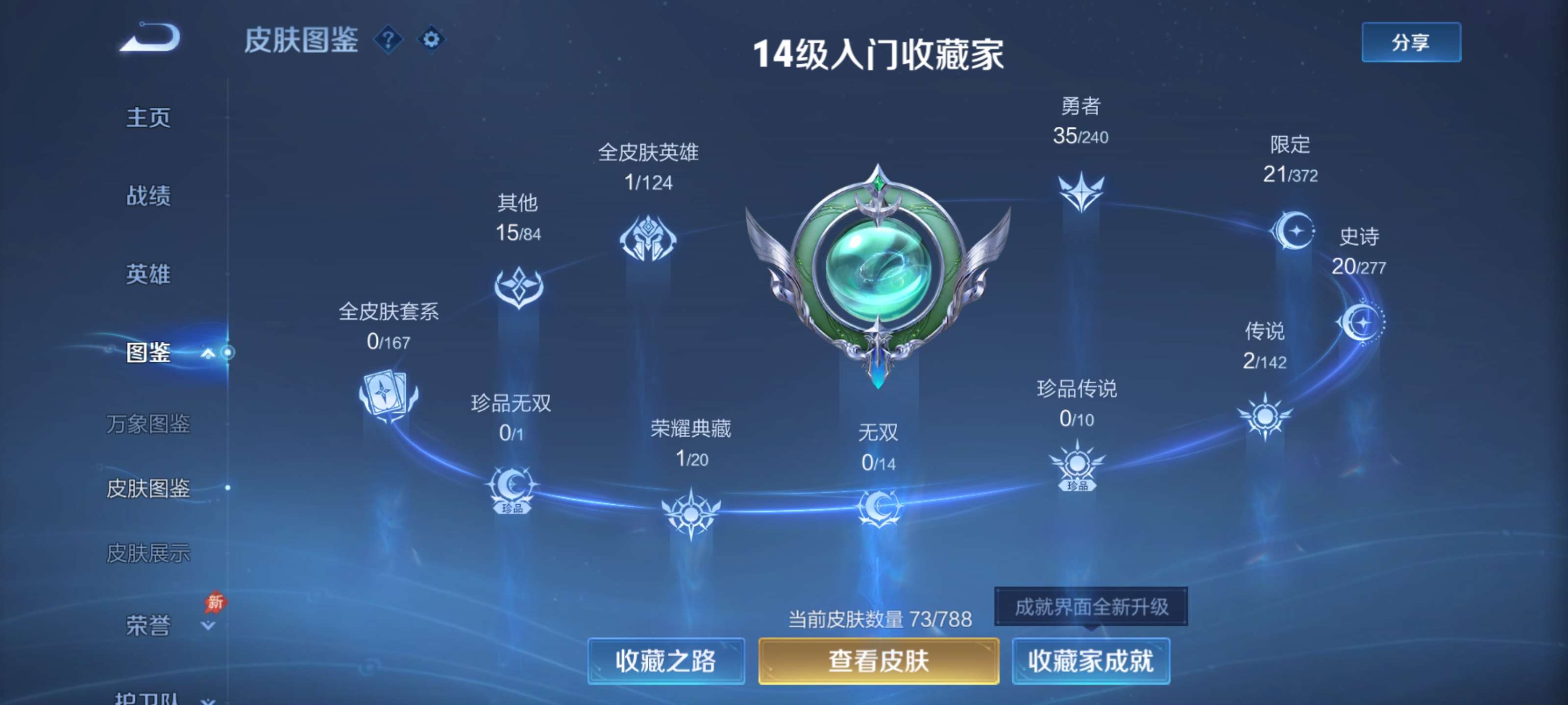 WZZM4314443王者荣耀账号详情图4