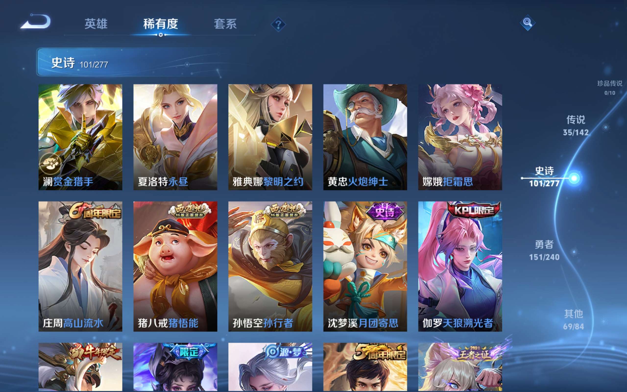 WZCMW4326296王者荣耀账号详情图13