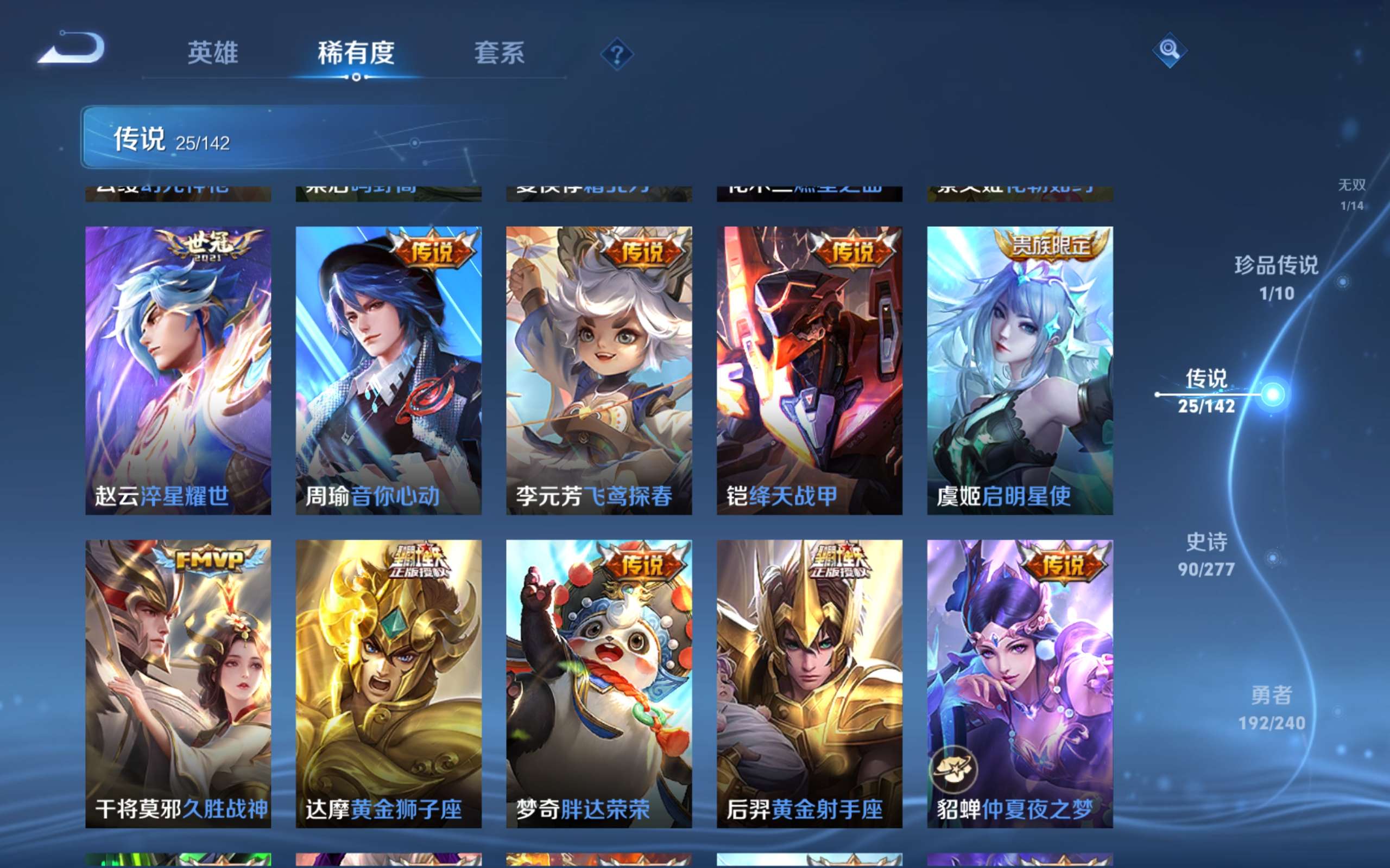 WZCMW4326557王者荣耀账号详情图9