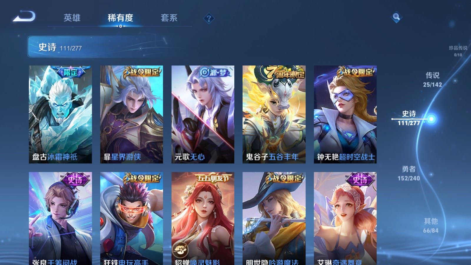 WZCMW4326604王者荣耀账号详情图12