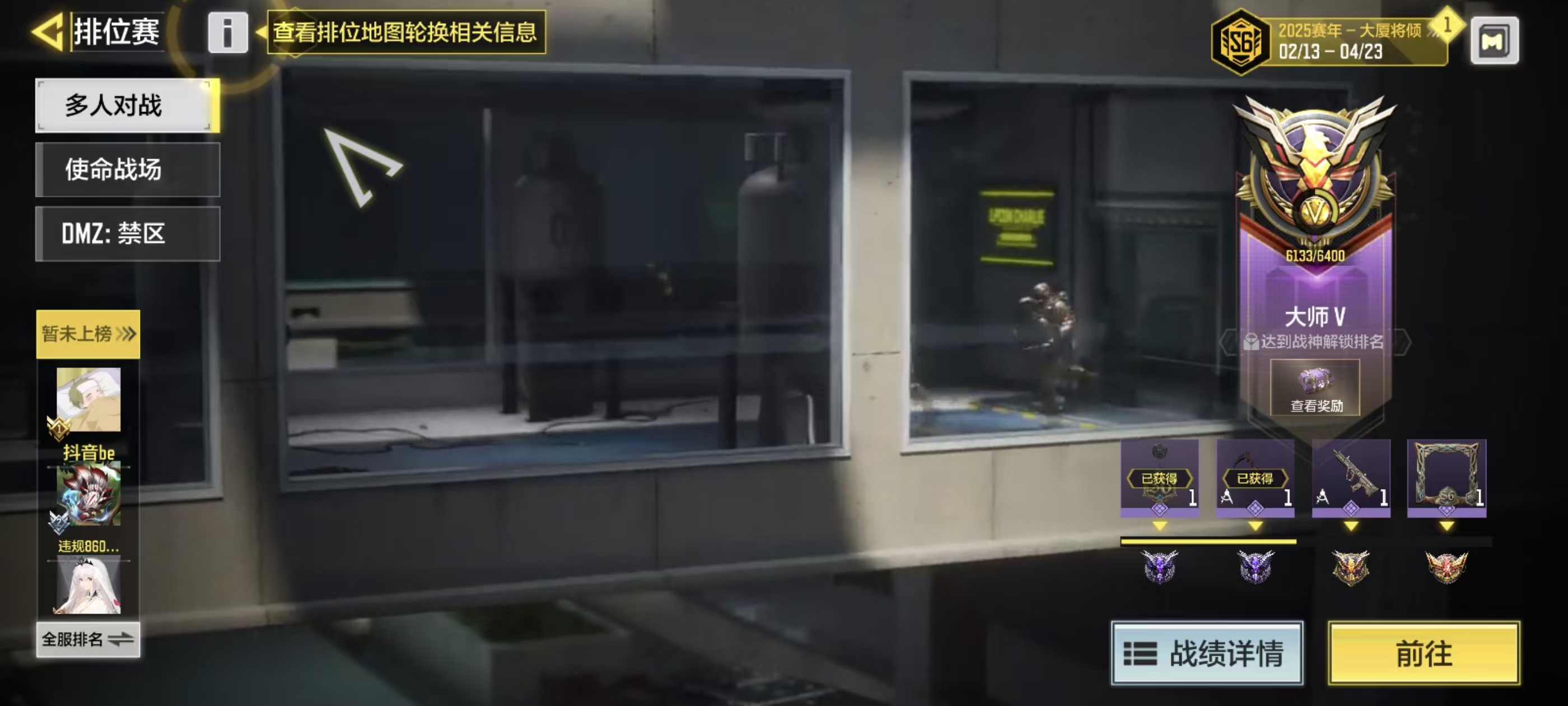 SMFFWY43224使命召唤手游账号详情图11