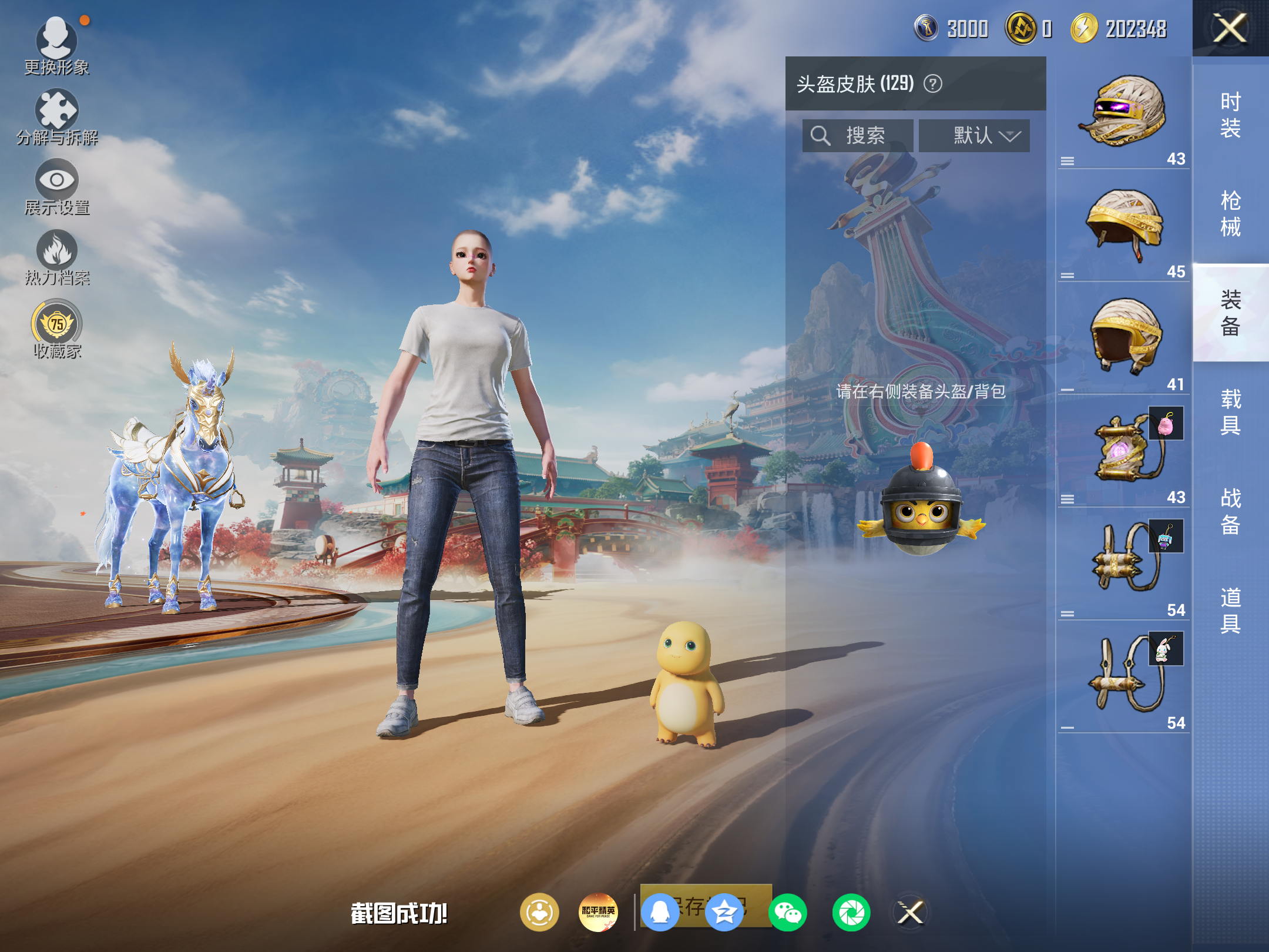 HPCMW4187199和平精英账号详情图10 HPCMW4187199和平精英账号详情图10