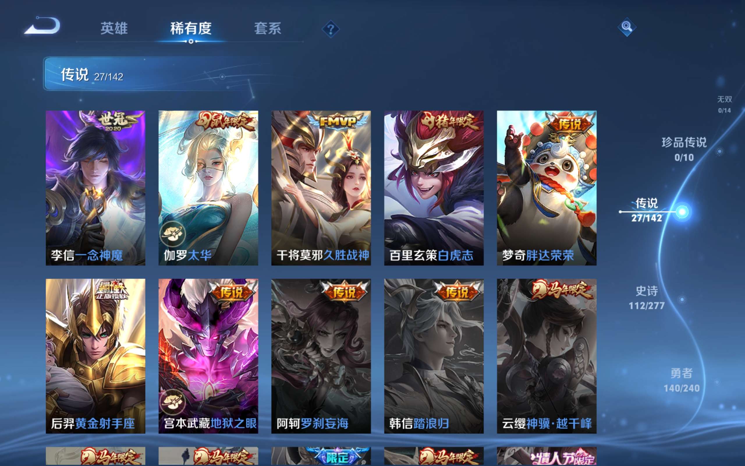 WZCMW4326465王者荣耀账号详情图8