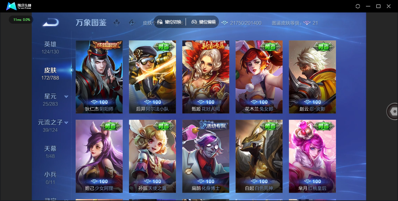 WZCMW4326356王者荣耀账号详情图18