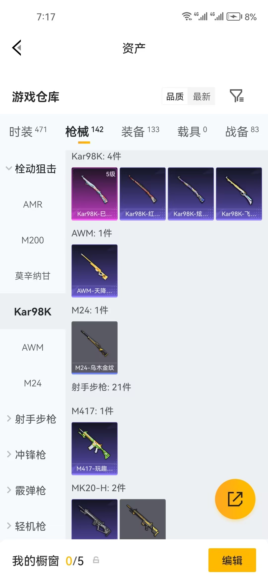 HPZM4178770和平精英账号详情图5