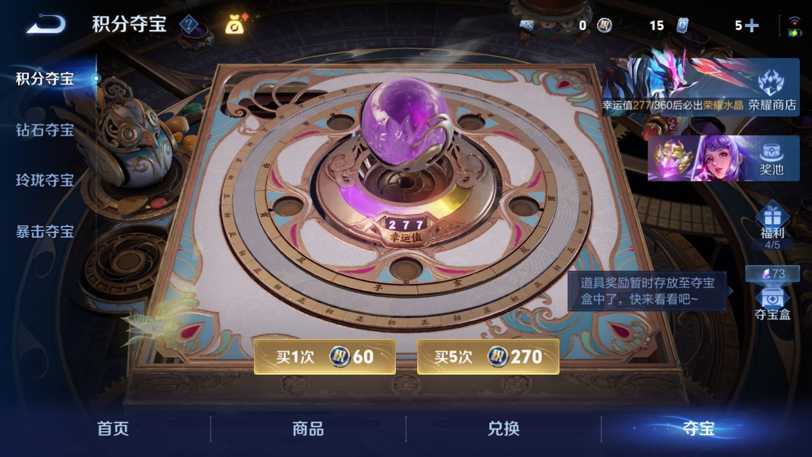 WZCMW4326604王者荣耀账号详情图25