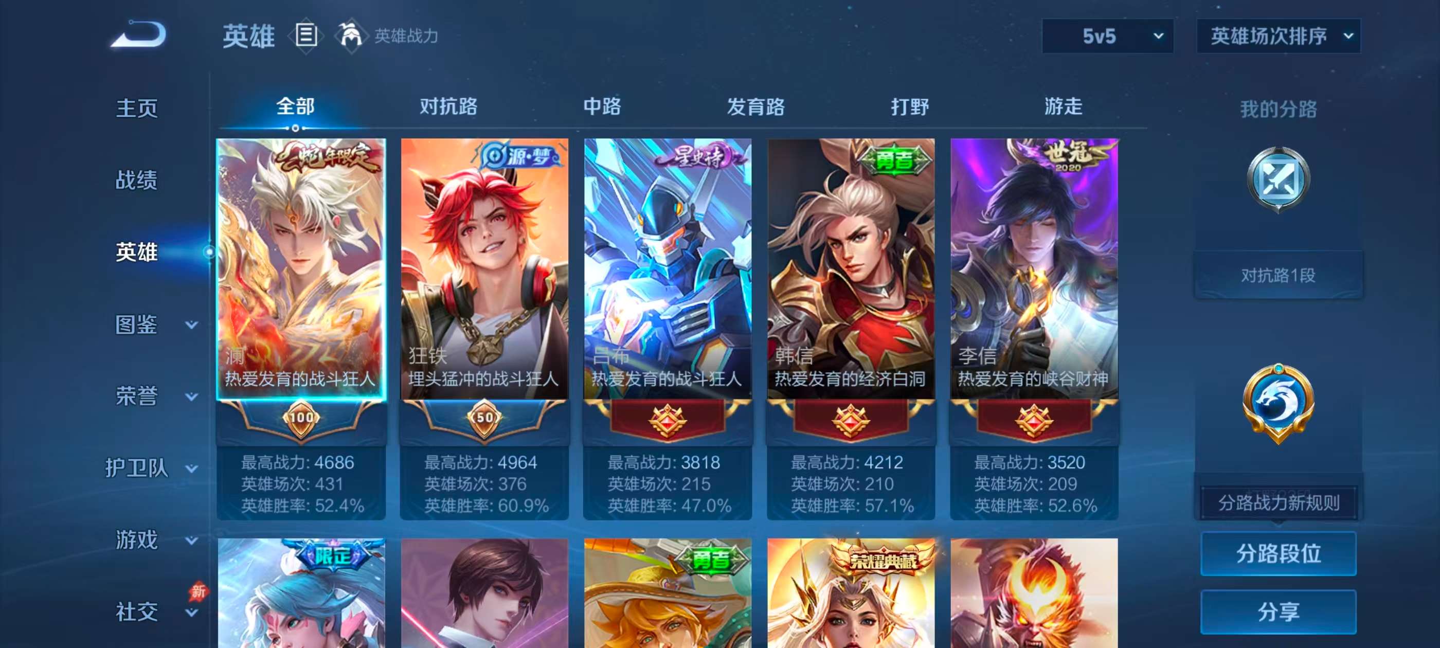 WZCMW4325814王者荣耀账号详情图4