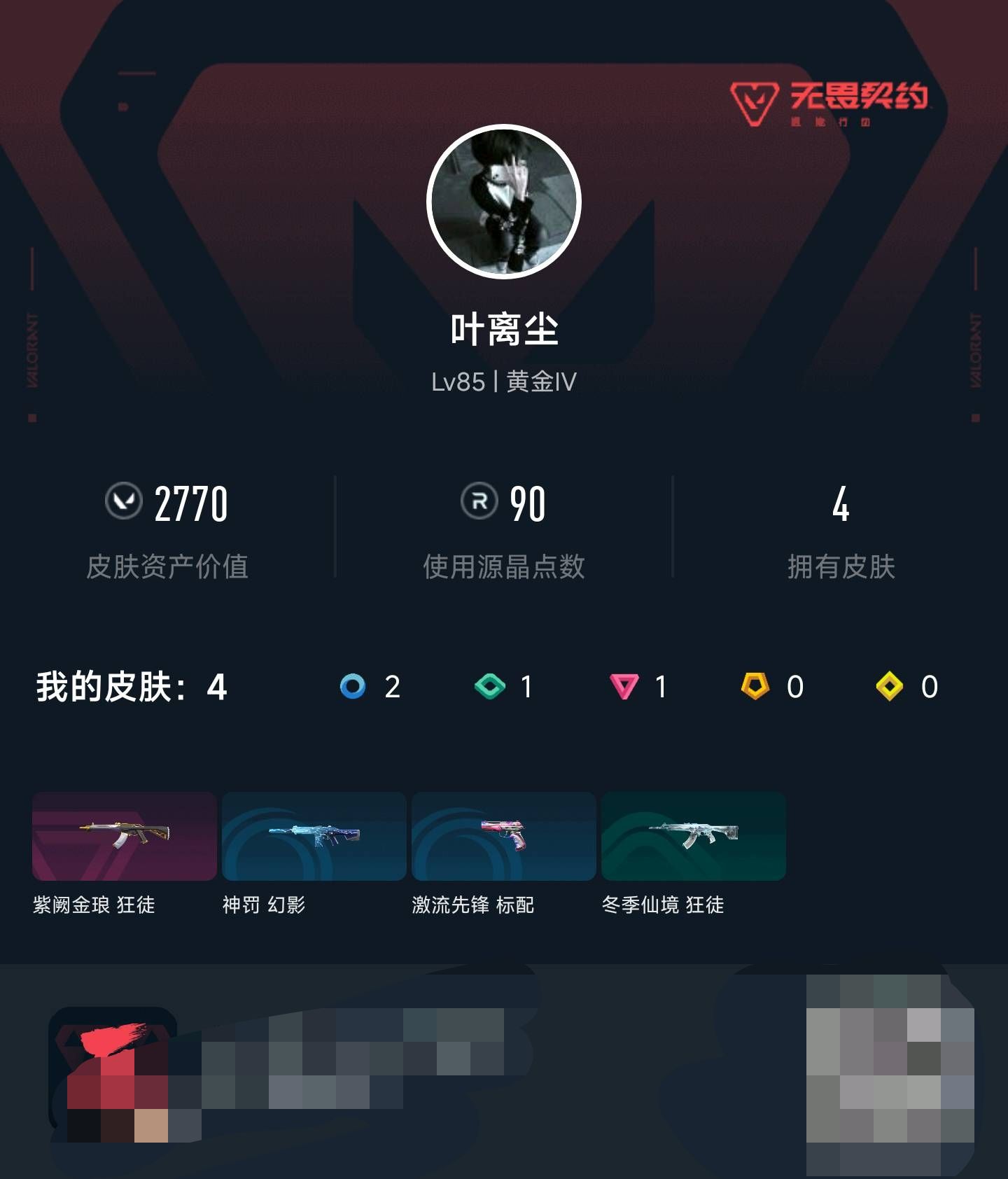 WZZM4314443王者荣耀账号详情图1