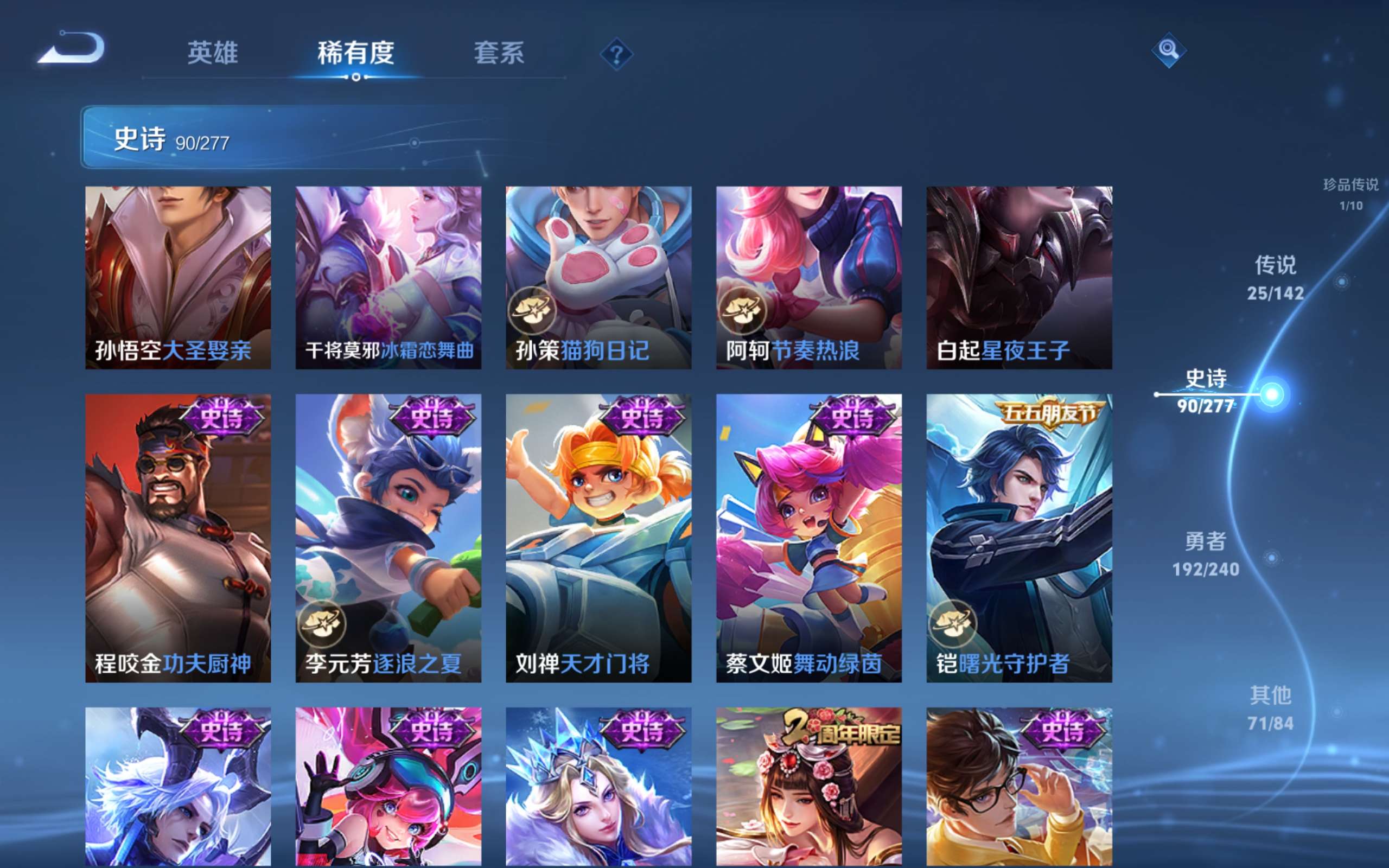 WZCMW4326557王者荣耀账号详情图16