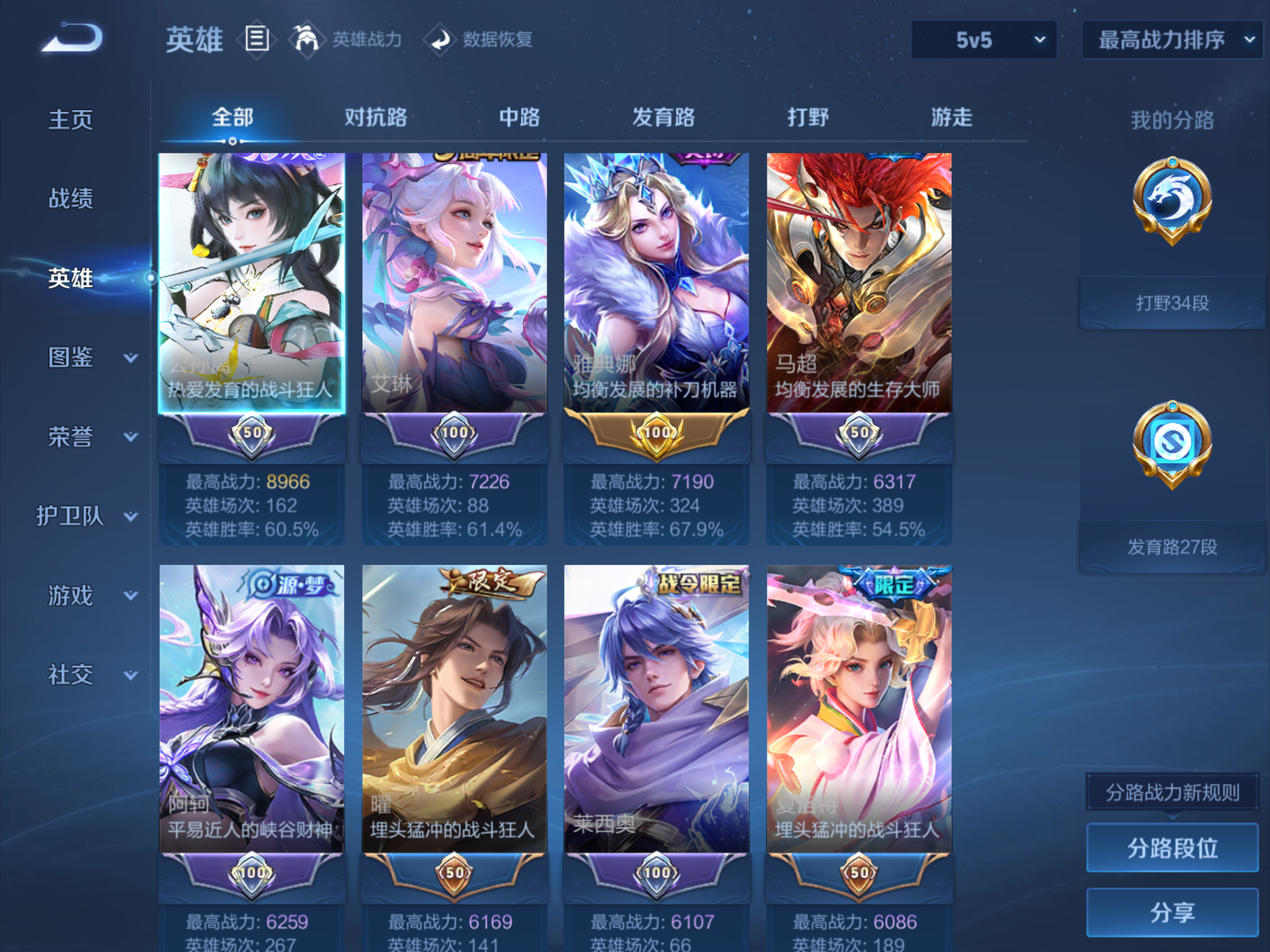 WZCMW4326253王者荣耀账号详情图2