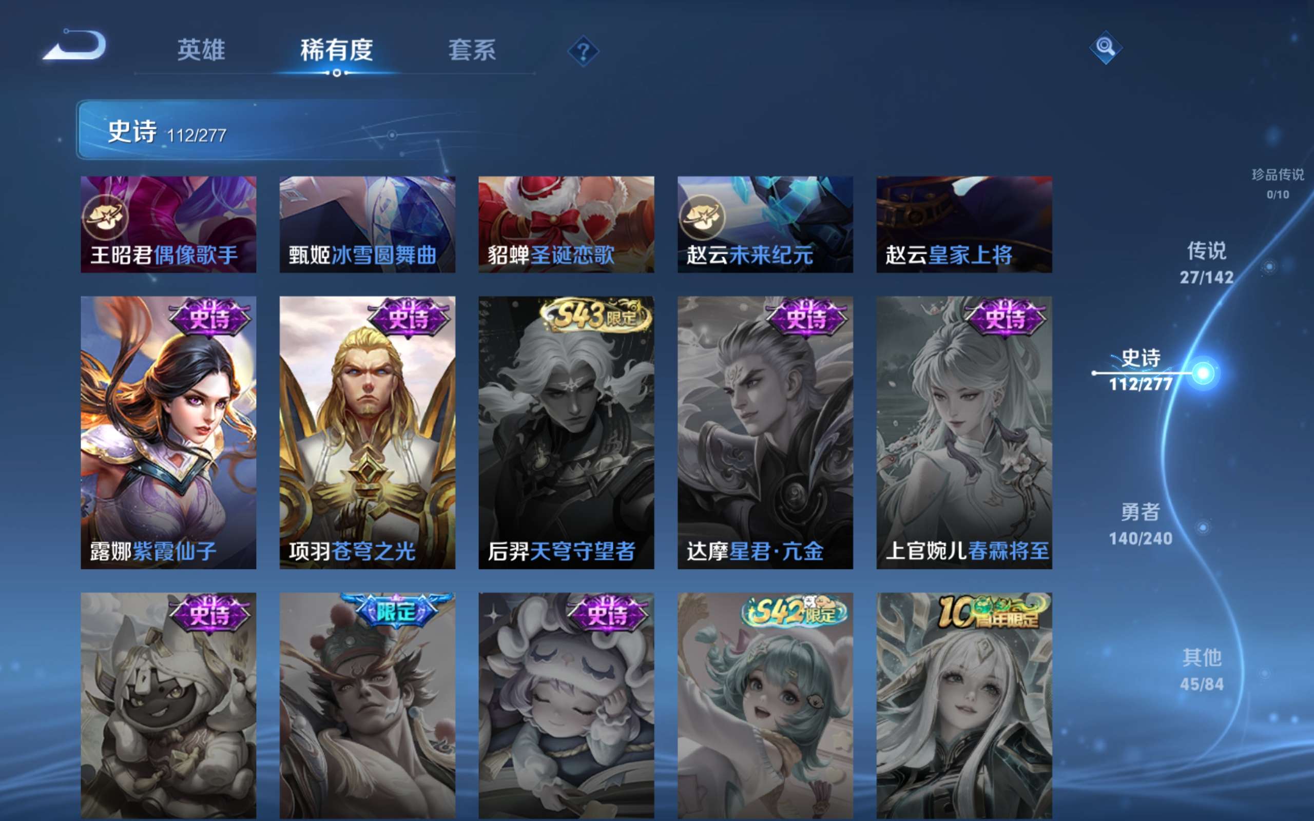 WZCMW4326465王者荣耀账号详情图20