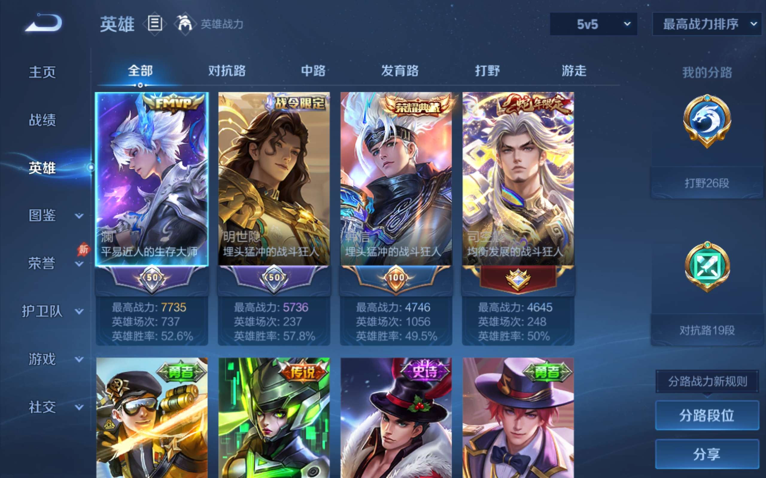 WZCMW4326373王者荣耀账号详情图2