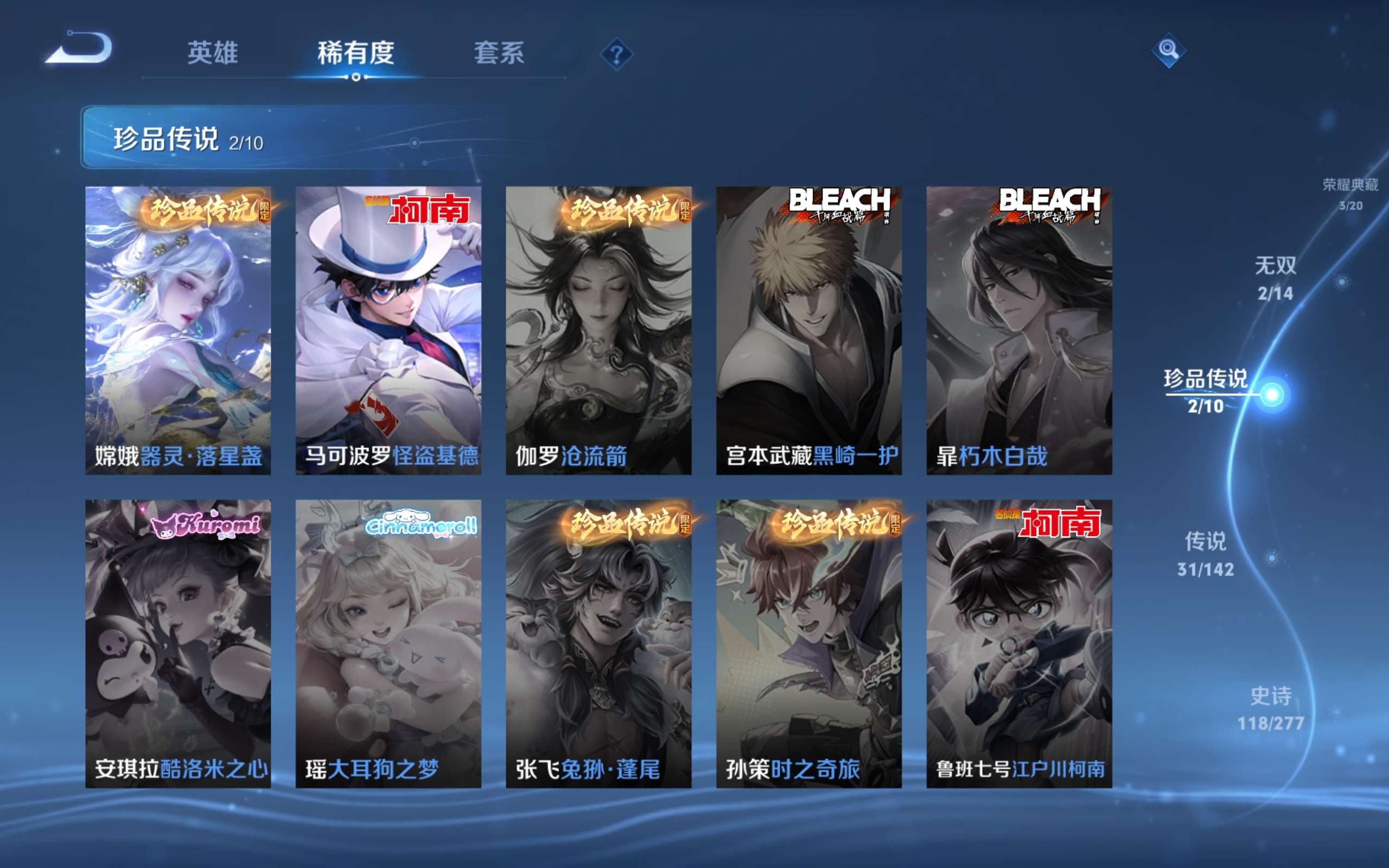 WZCMW4326627王者荣耀账号详情图9