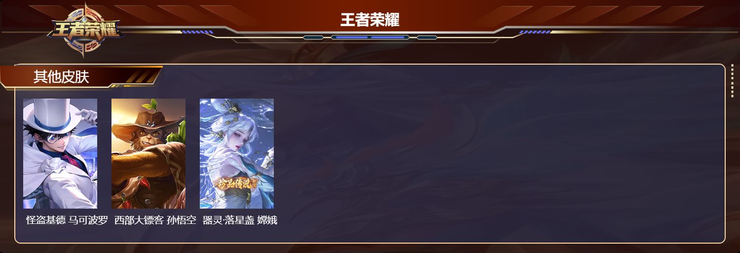 WZCMW4326170王者荣耀账号详情图13