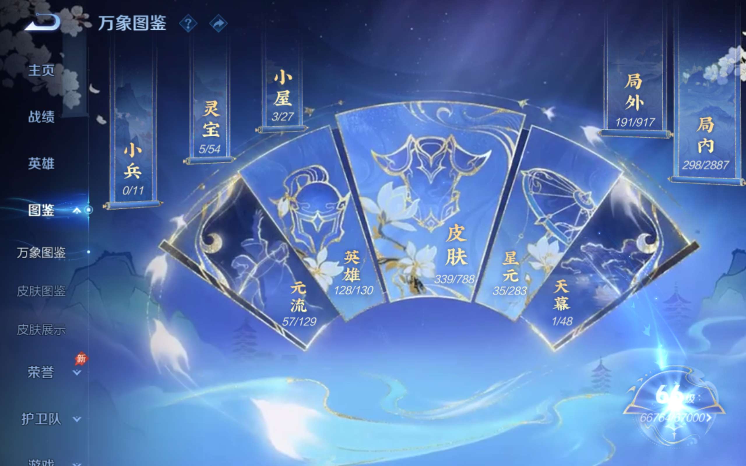 WZCMW4326373王者荣耀账号详情图3