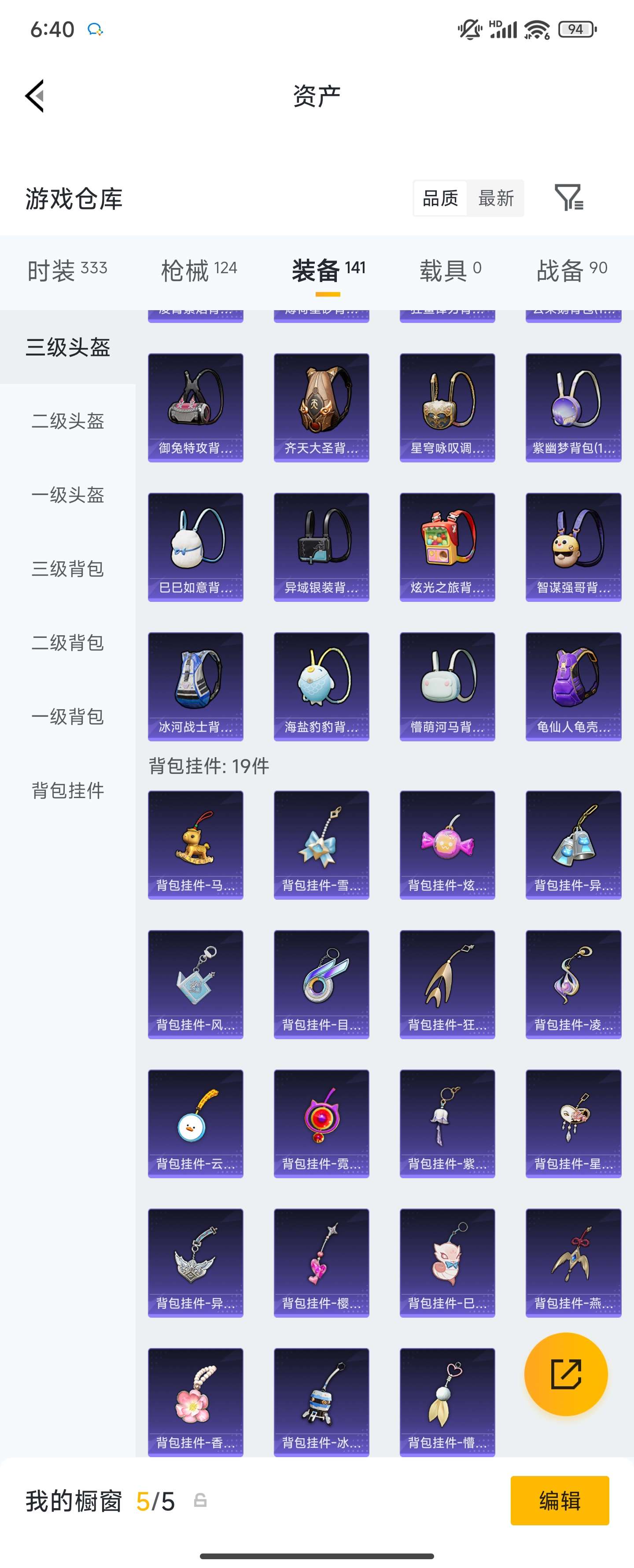 HPZM4180766和平精英账号详情图11