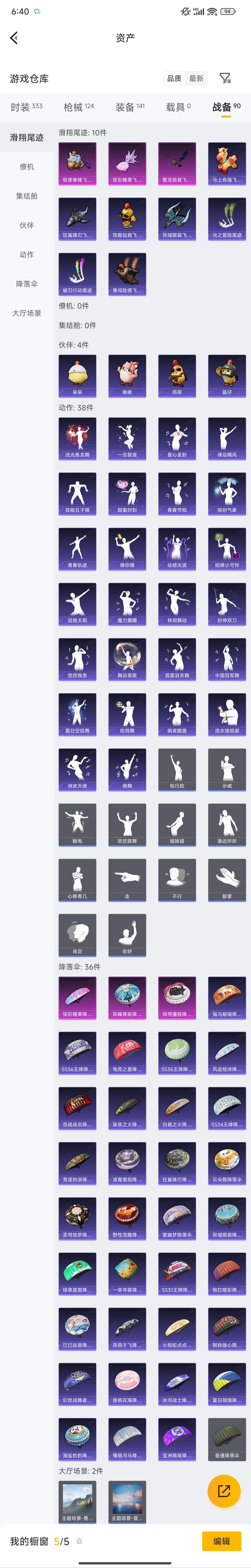 HPZM4180766和平精英账号详情图12