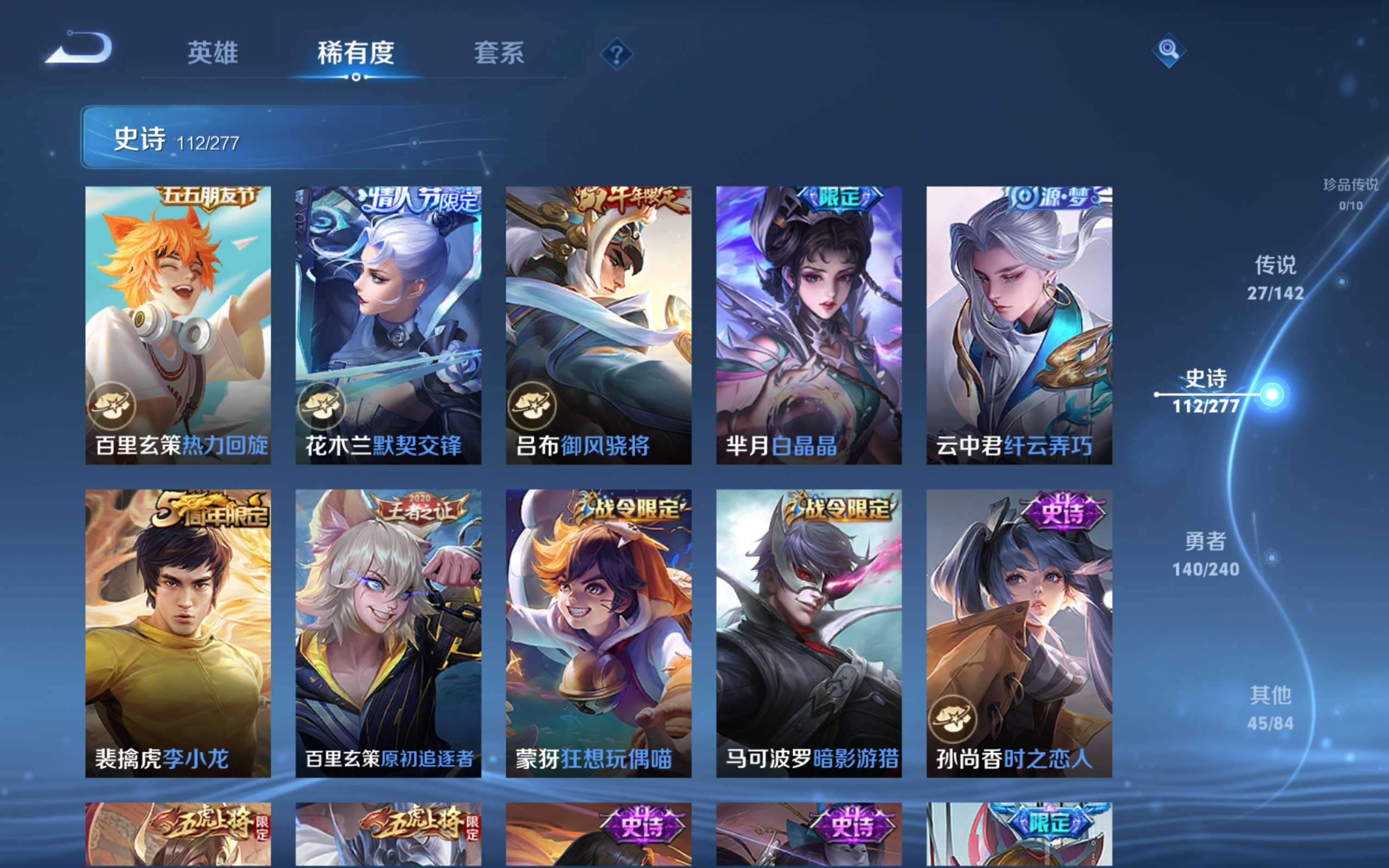 WZCMW4326465王者荣耀账号详情图14