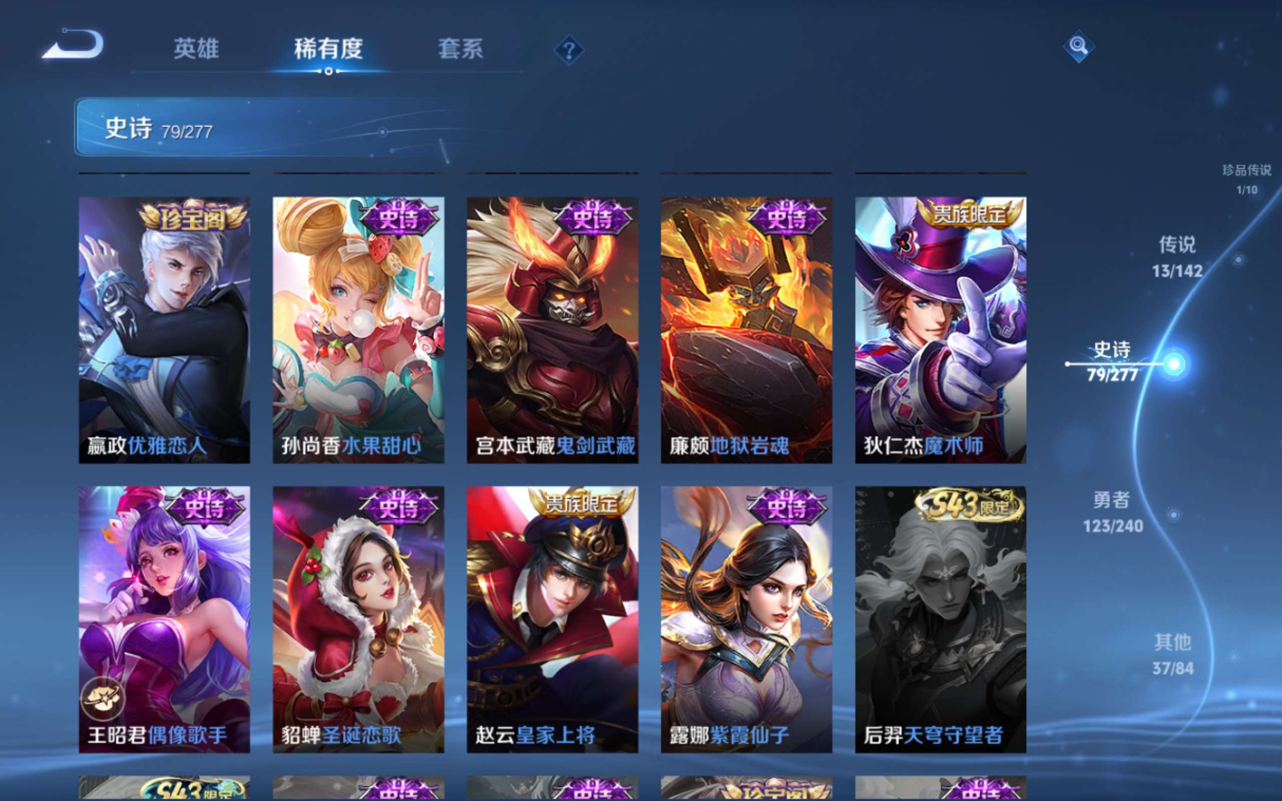 WZCMW4326335王者荣耀账号详情图16 WZCMW4326335王者荣耀账号详情图16