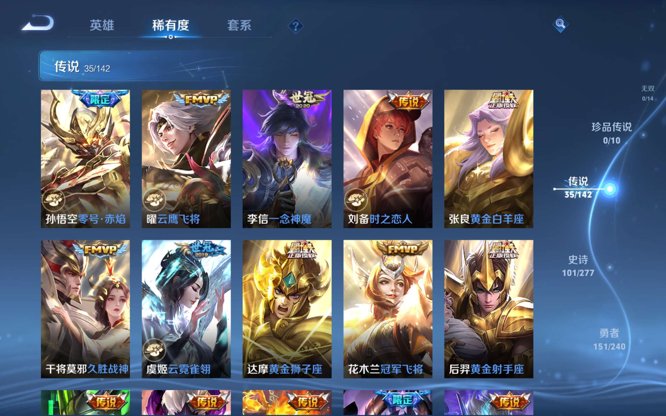 WZCMW4326296王者荣耀账号详情图8