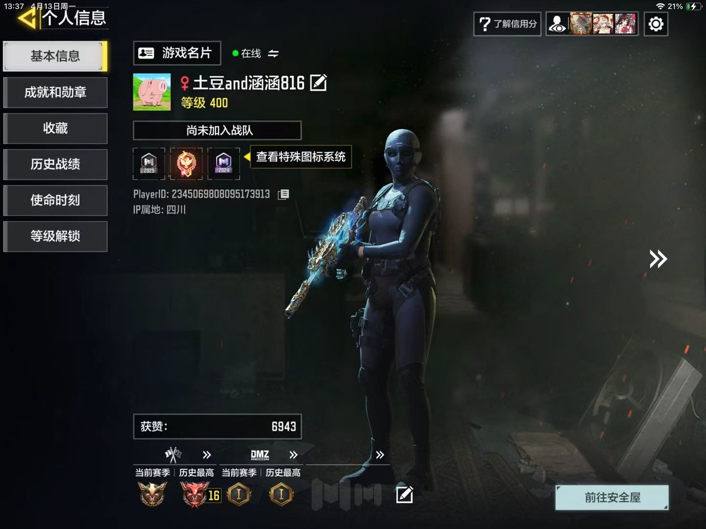 SMFFWY43217使命召唤手游账号详情图1