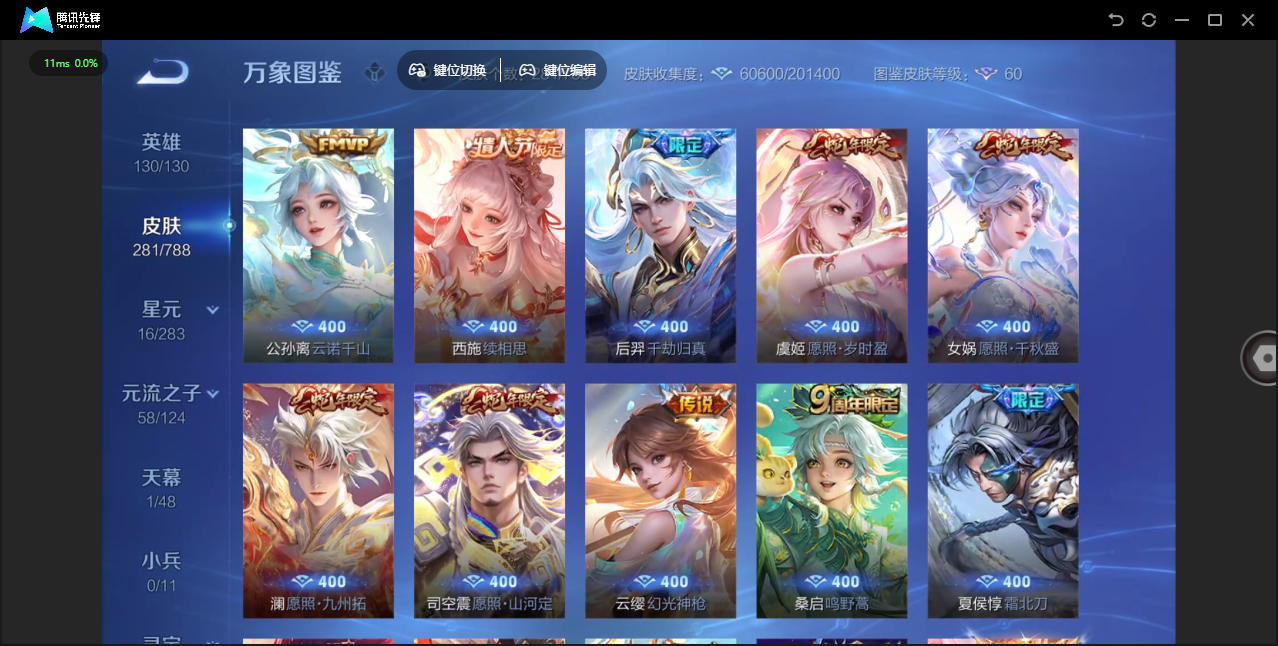 WZLX4305566王者荣耀账号详情图11 WZLX4305566王者荣耀账号详情图11