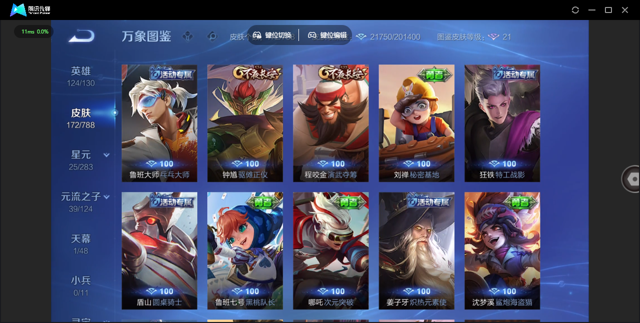 WZCMW4326356王者荣耀账号详情图16