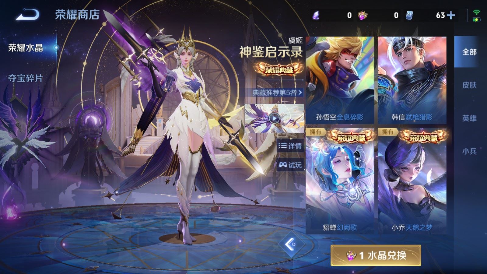 WZCMW4326413王者荣耀账号详情图32