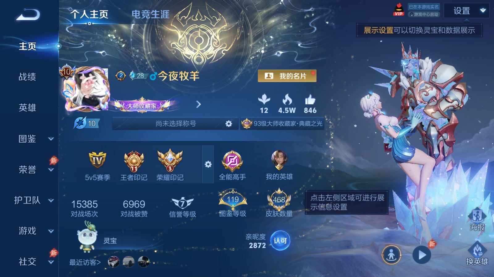 WZCMW4326413王者荣耀账号详情图1