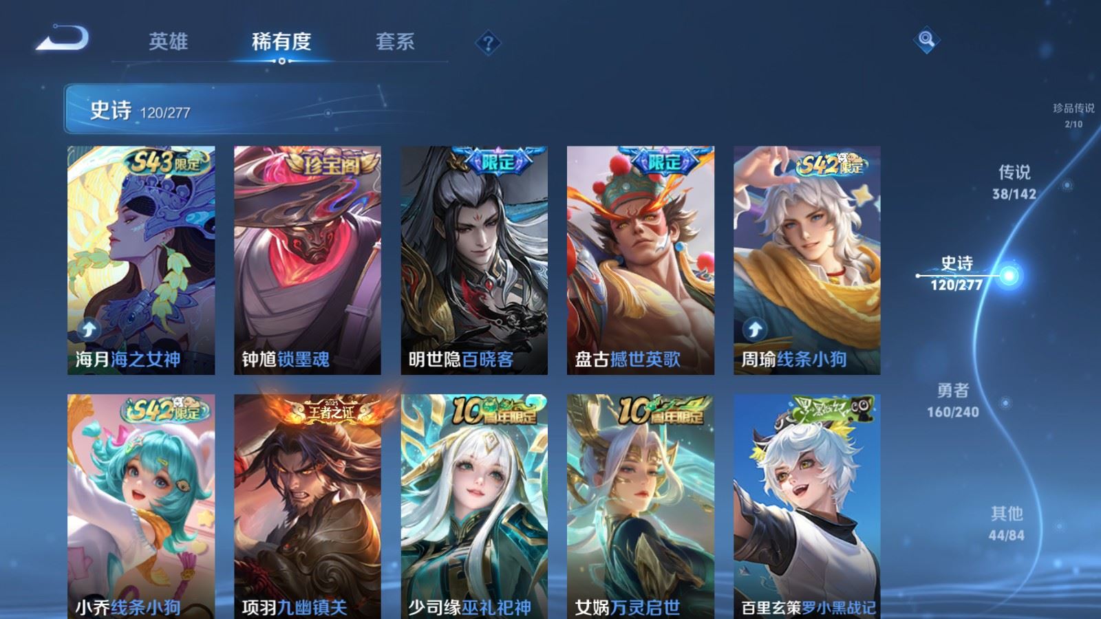 WZCMW4326281王者荣耀账号详情图11