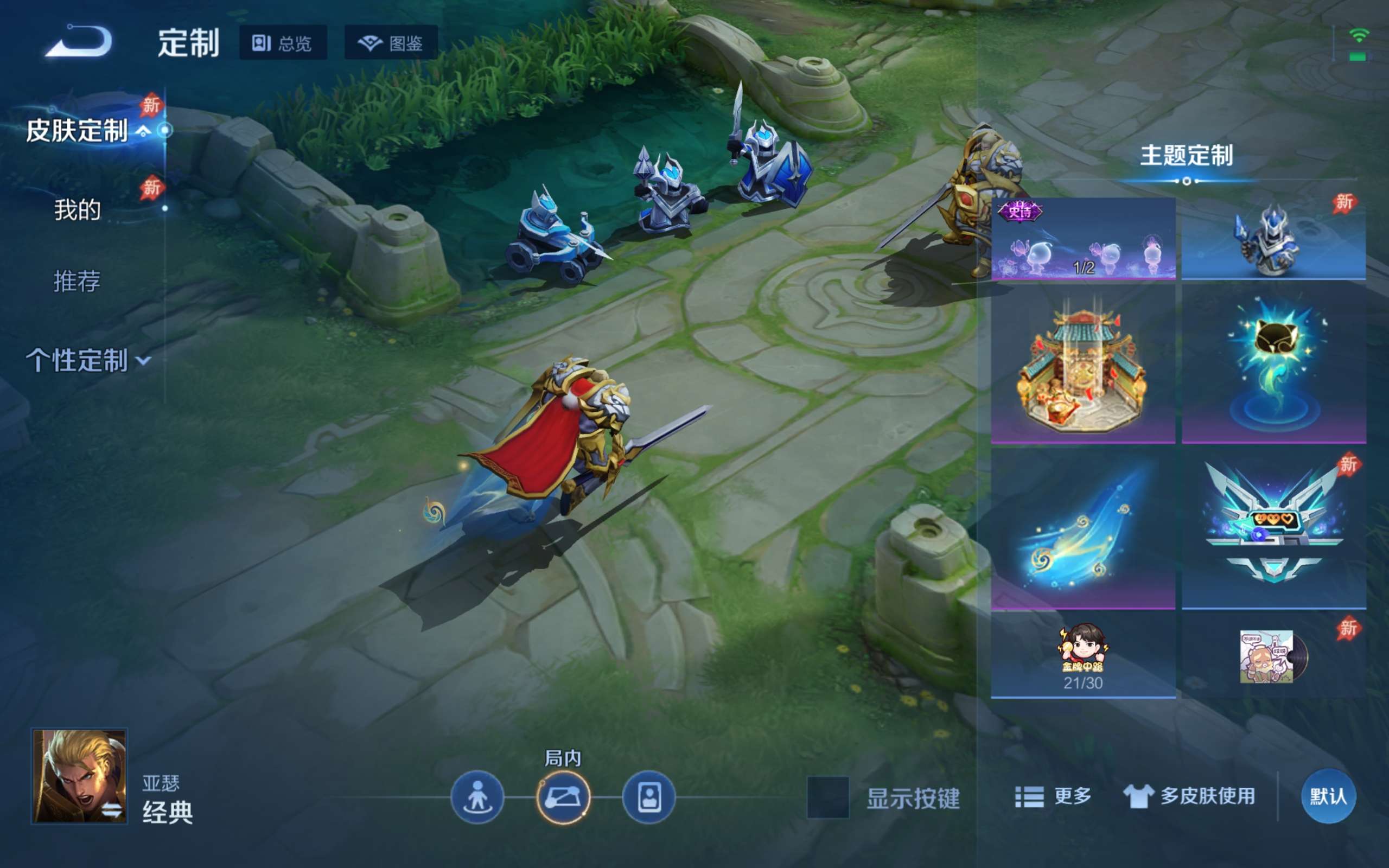 WZCMW4326296王者荣耀账号详情图21