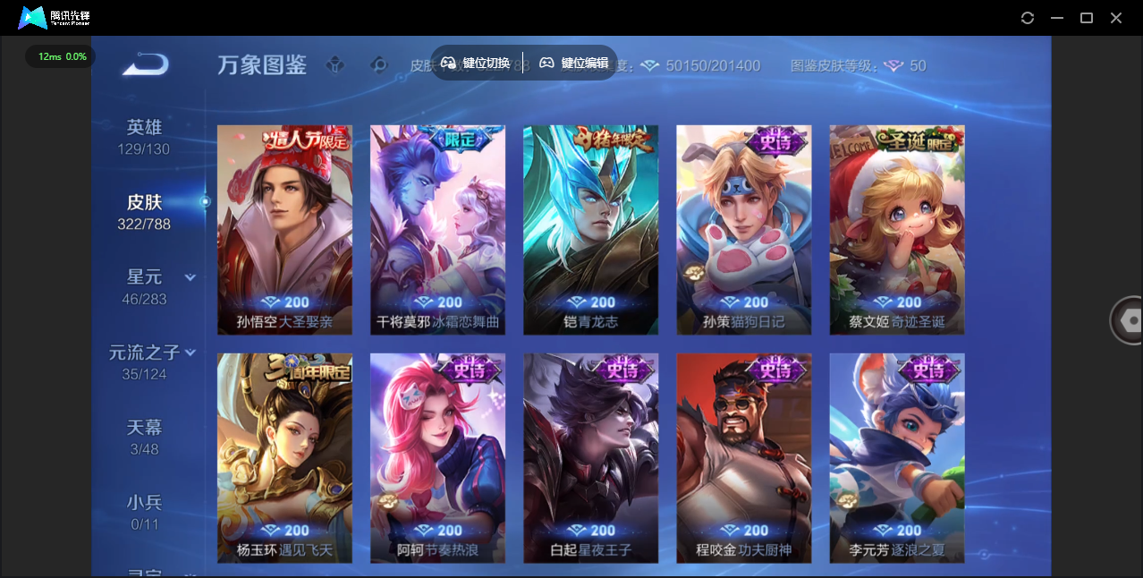 WZLX4305488王者荣耀账号详情图15 WZLX4305488王者荣耀账号详情图15