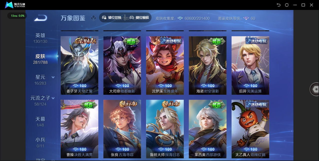 WZLX4305566王者荣耀账号详情图27 WZLX4305566王者荣耀账号详情图27