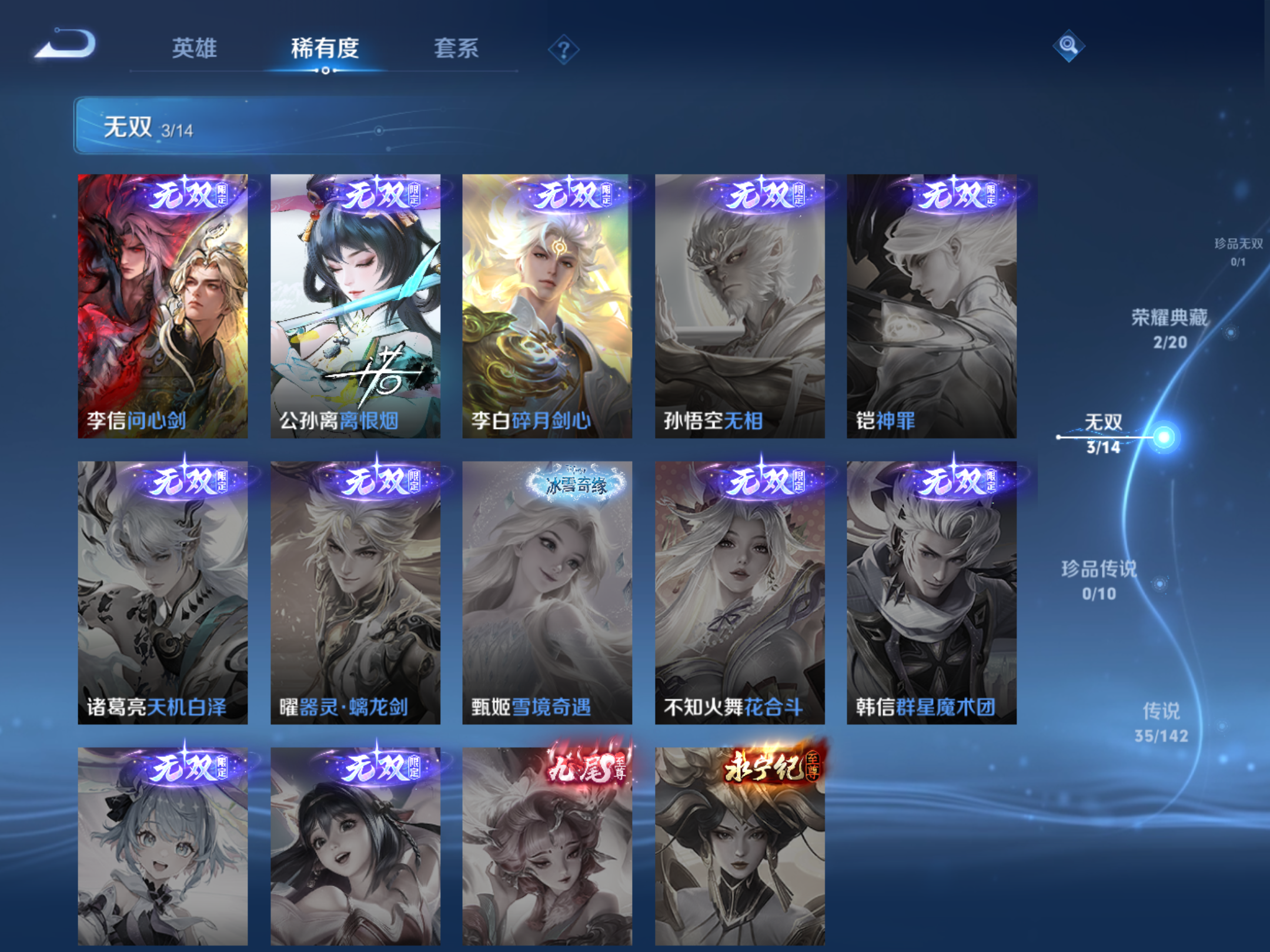 WZCMW4326253王者荣耀账号详情图6
