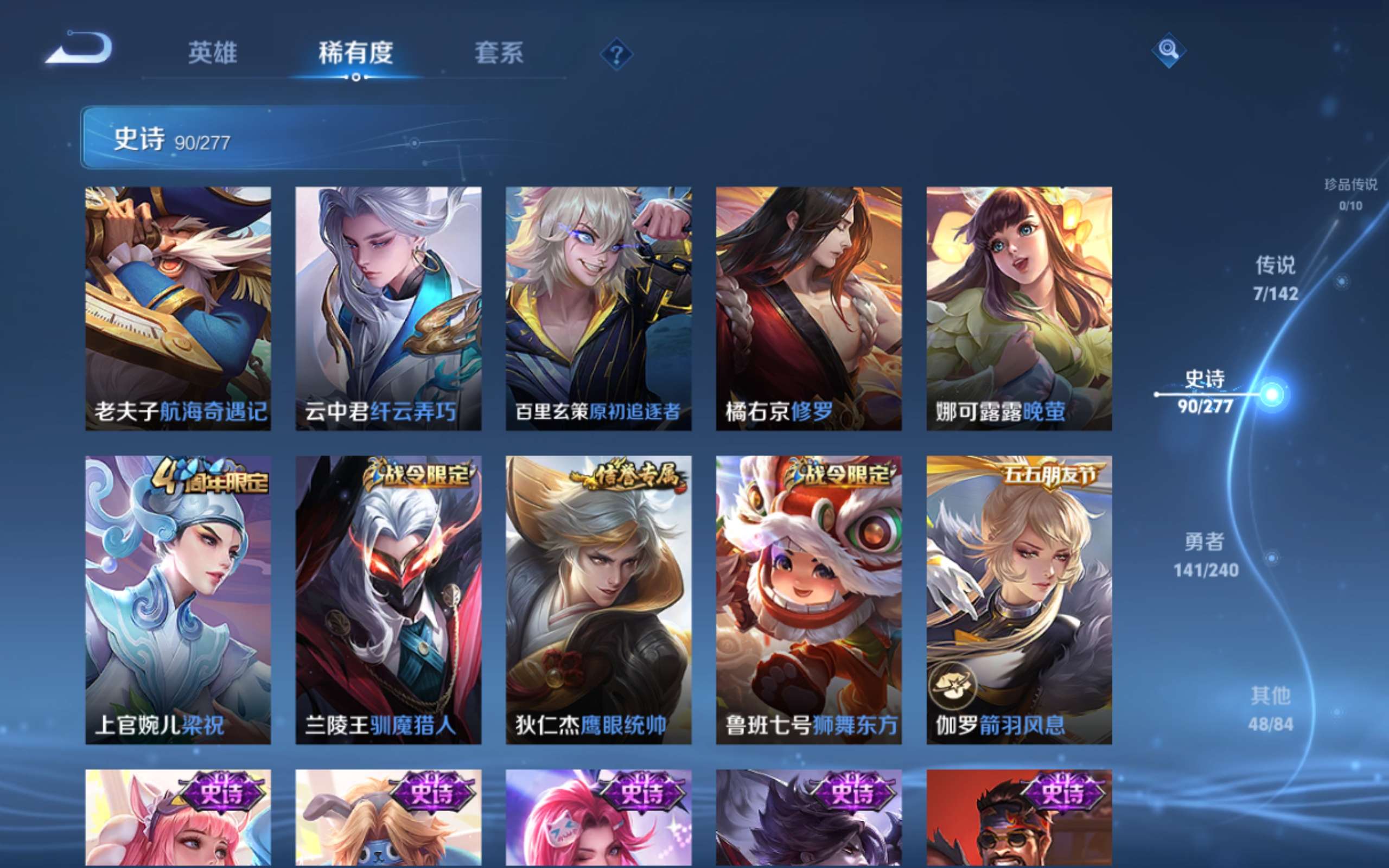 WZCMW4326429王者荣耀账号详情图11