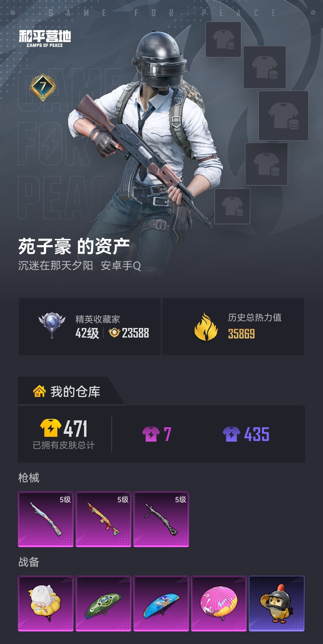 HPZM4178770和平精英账号详情图1