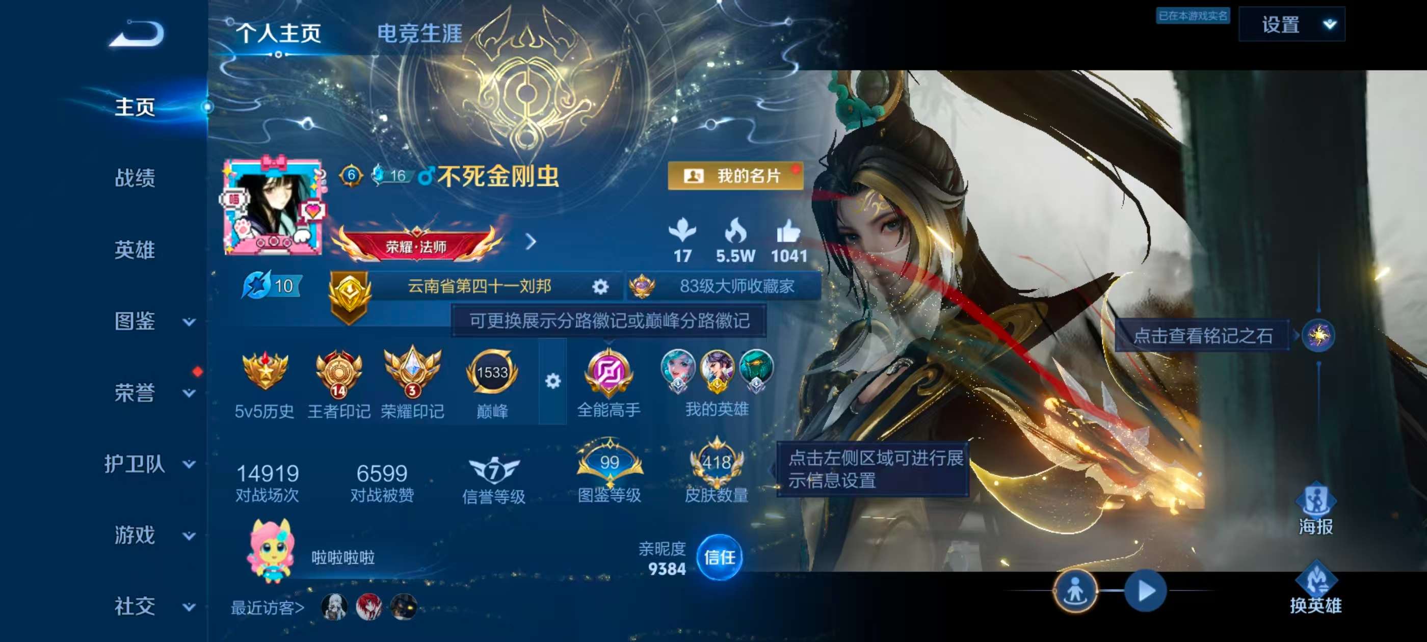 WZCMW4326170王者荣耀账号详情图1