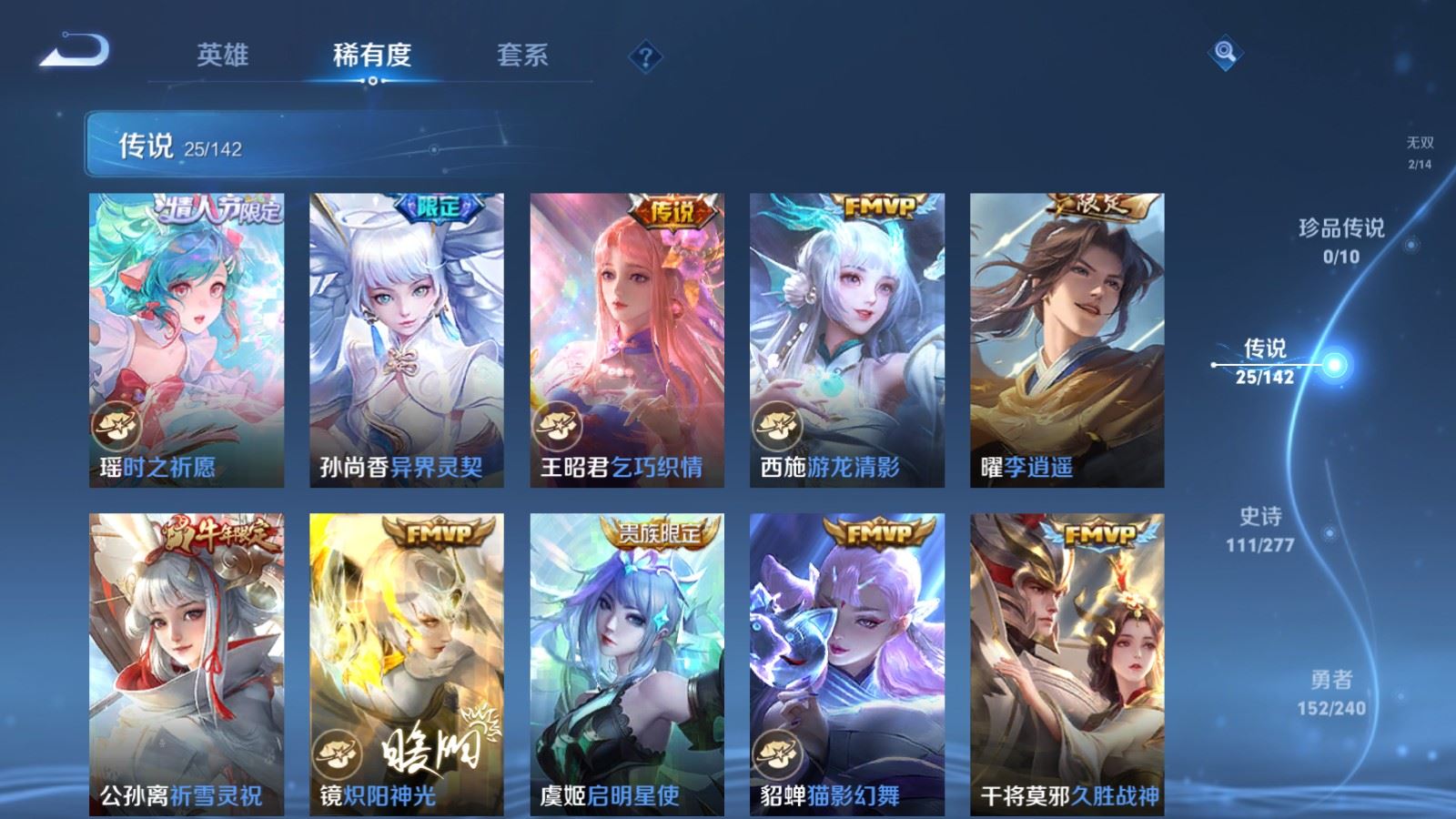 WZCMW4326604王者荣耀账号详情图8