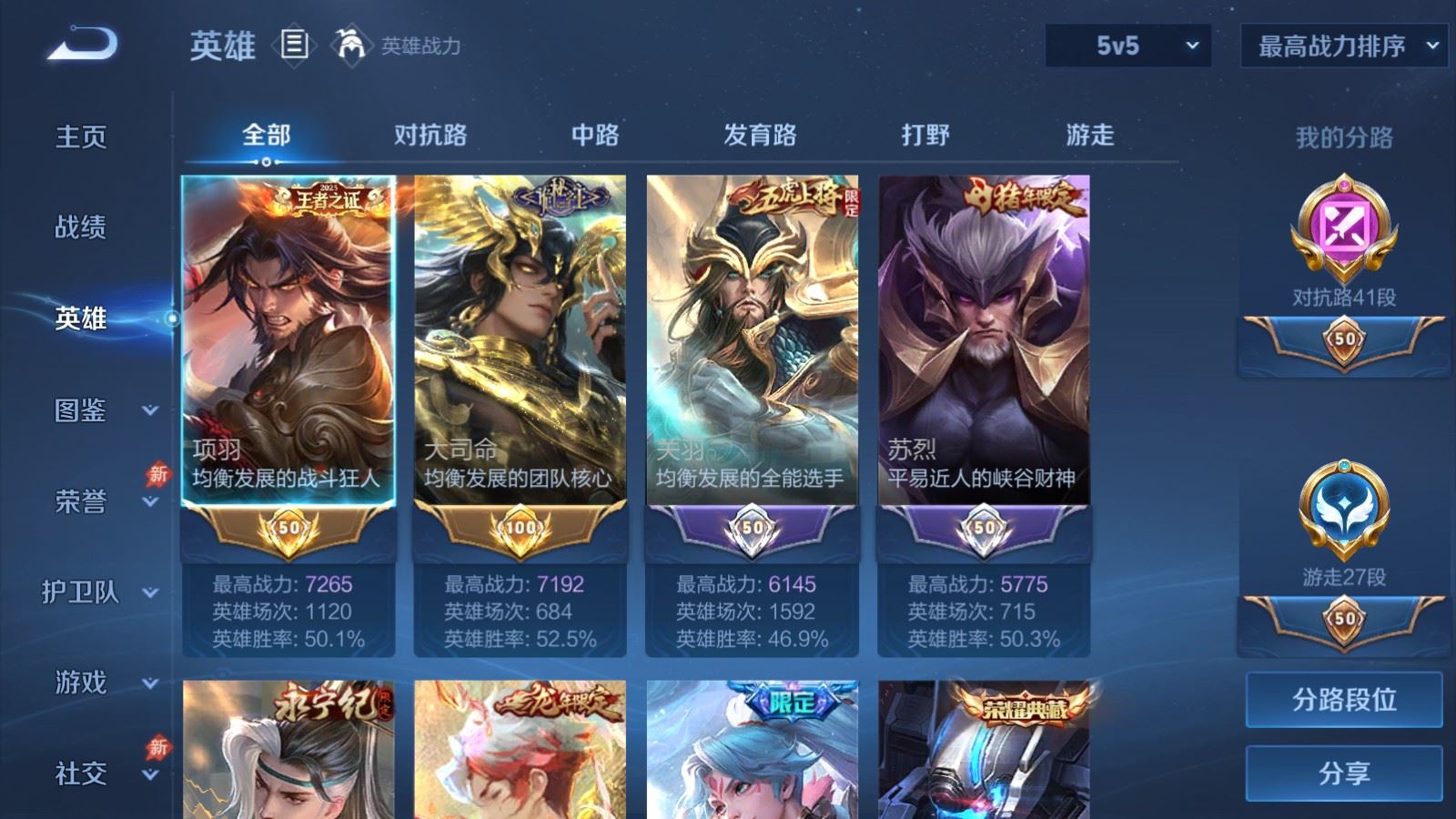 WZCMW4326249王者荣耀账号详情图2 WZCMW4326249王者荣耀账号详情图2