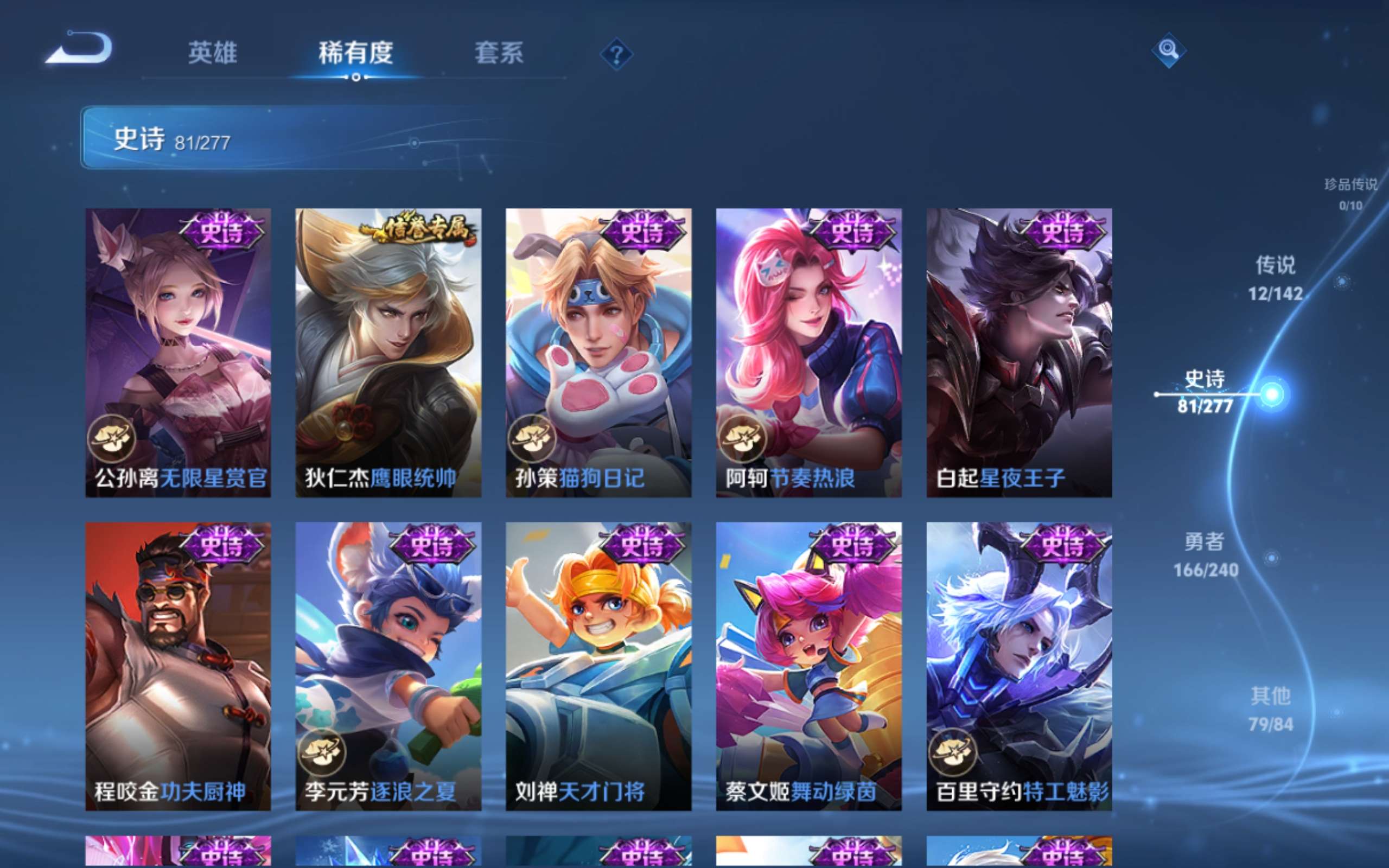 WZCMW4326373王者荣耀账号详情图12