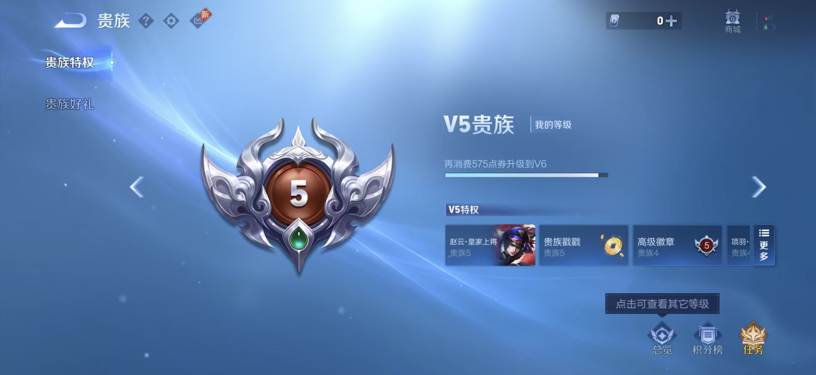 WZCMW4326040王者荣耀账号详情图2