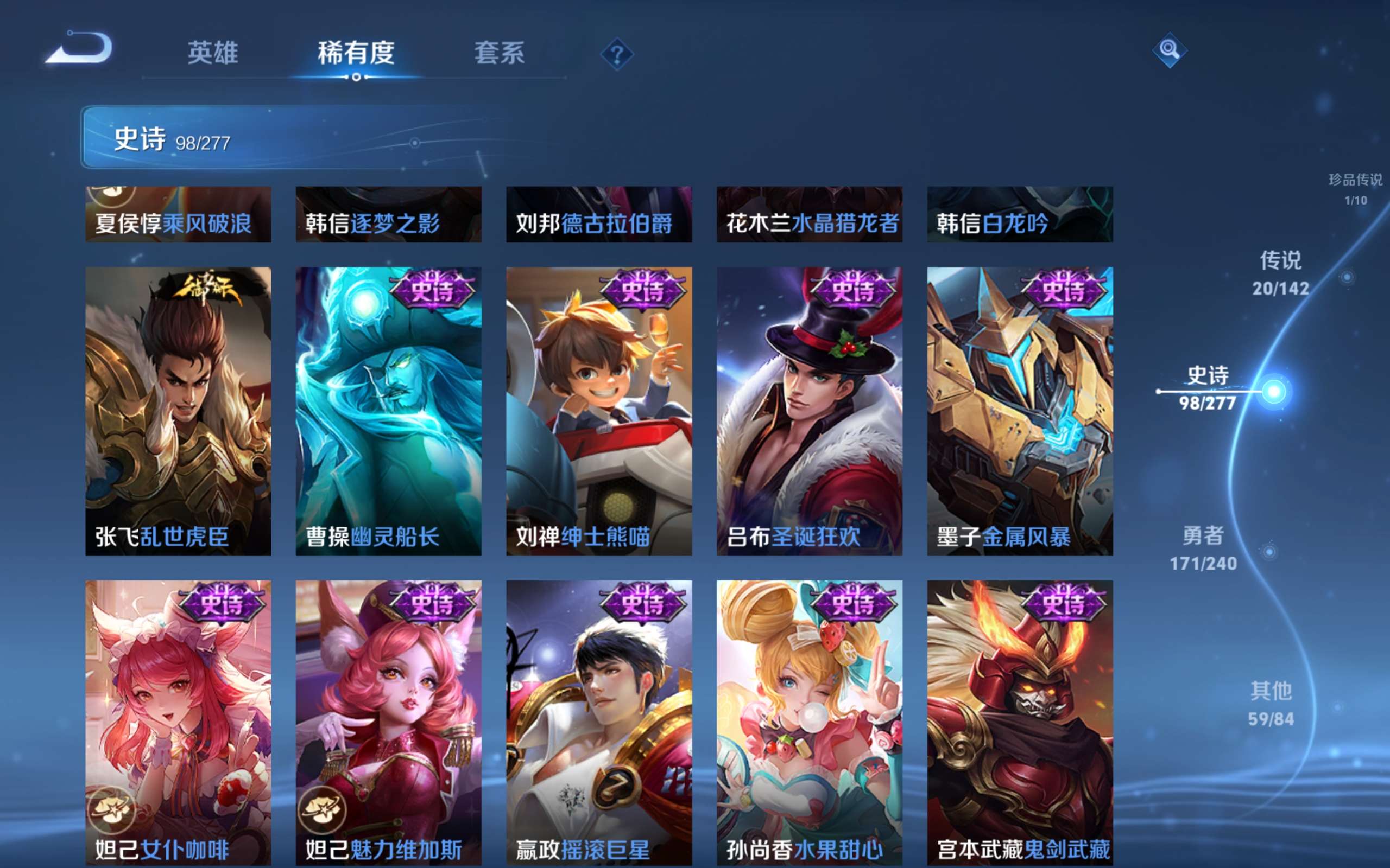 WZCMW4326443王者荣耀账号详情图17 WZCMW4326443王者荣耀账号详情图17