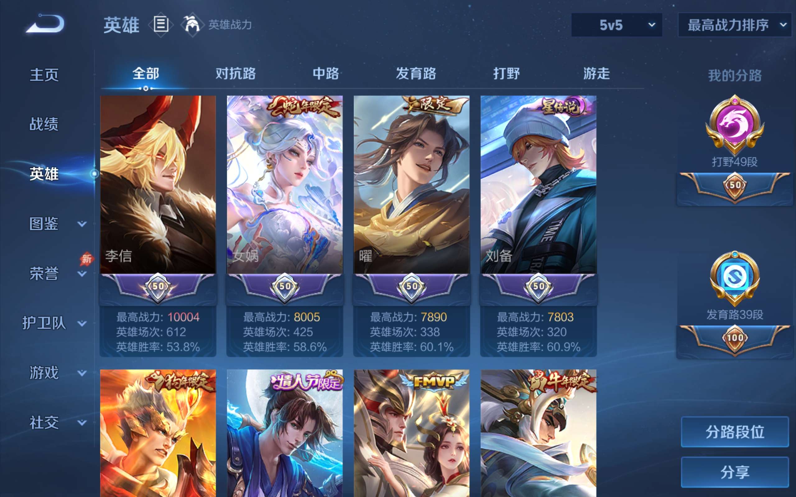 WZCMW4326627王者荣耀账号详情图3