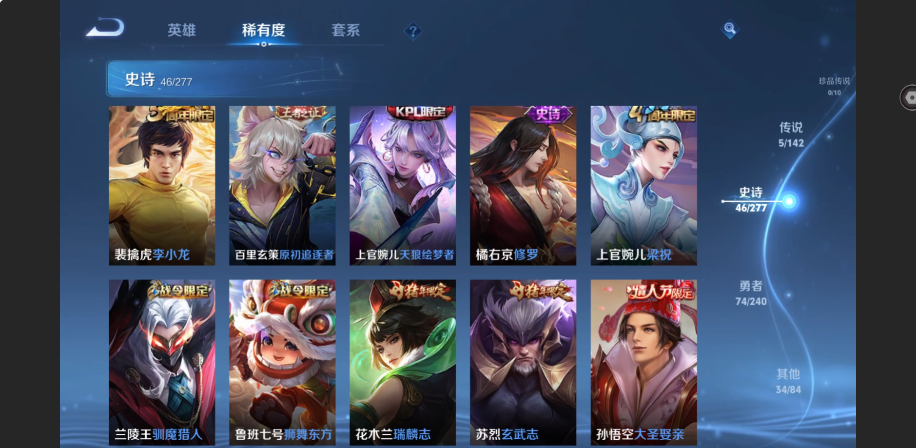 WZZM4311063王者荣耀账号详情图5