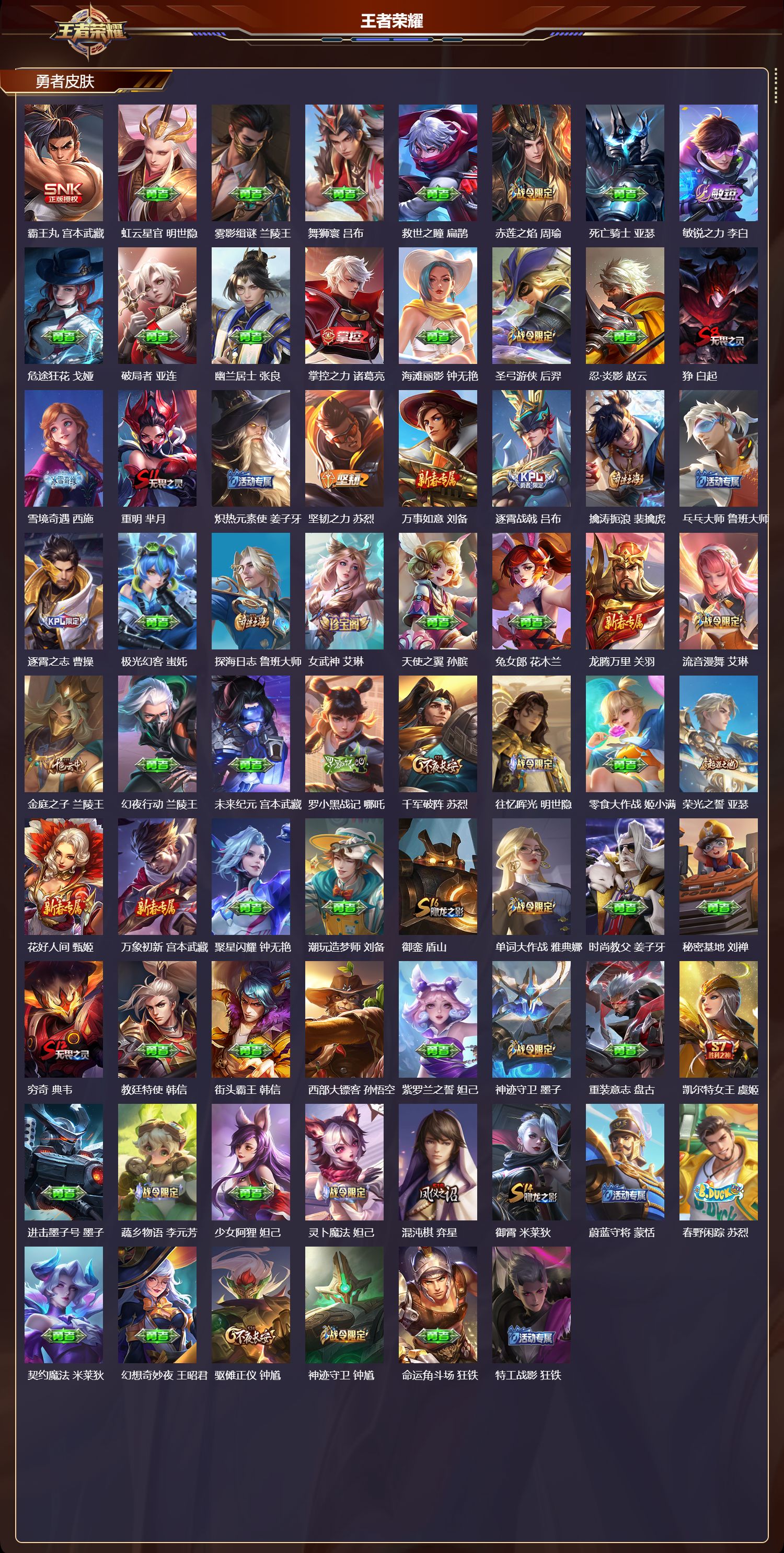 WZCMW4326024王者荣耀账号详情图8