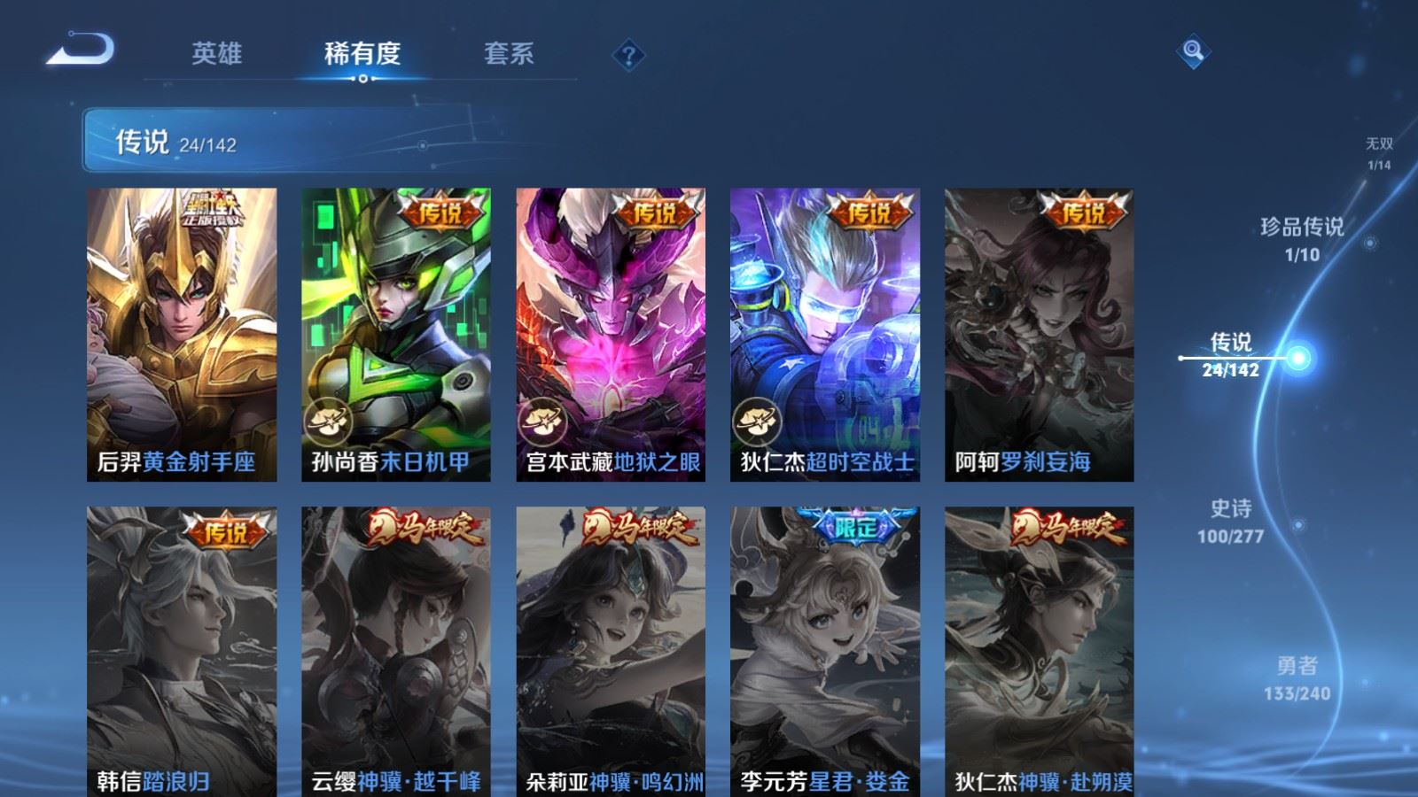 WZCMW4326224王者荣耀账号详情图9