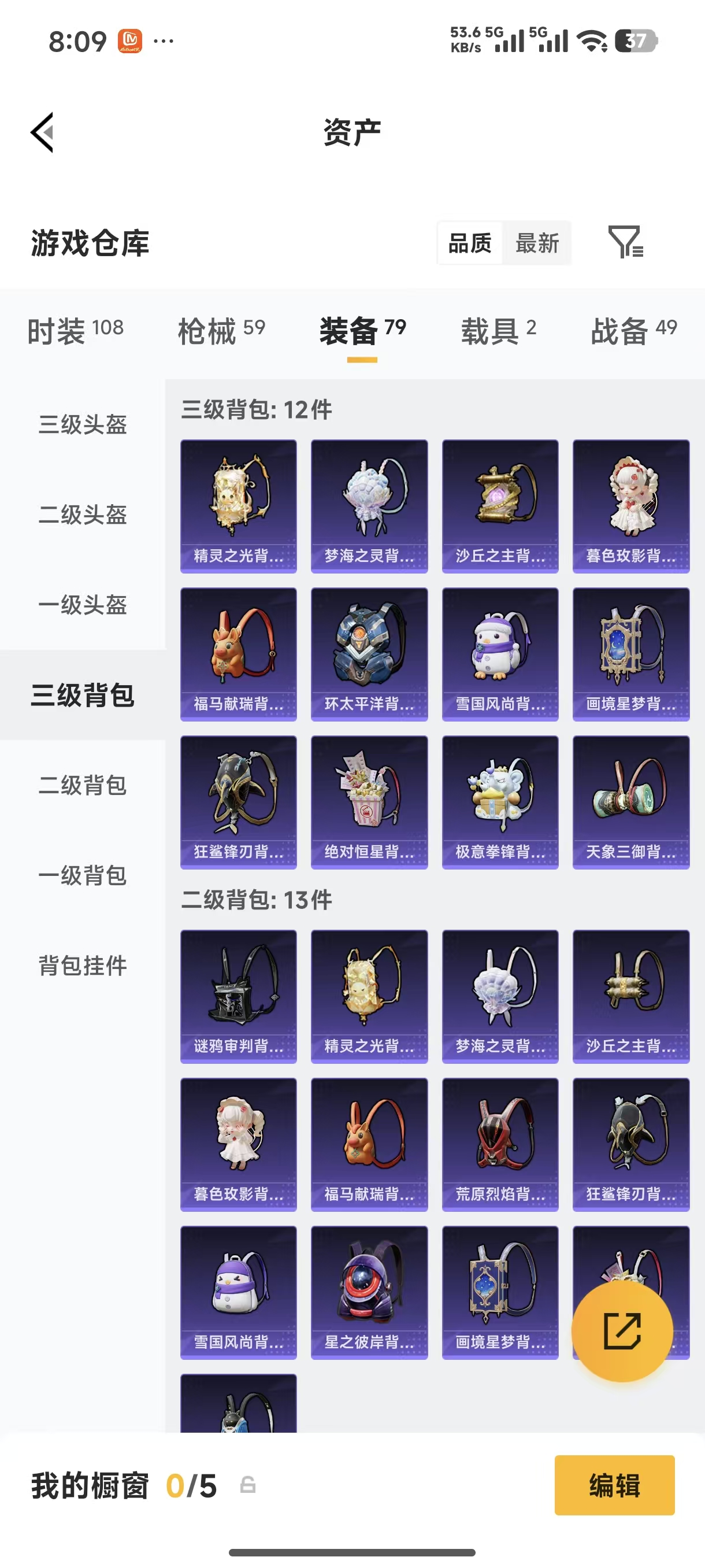 HPLX4173142和平精英账号详情图13 HPLX4173142和平精英账号详情图13