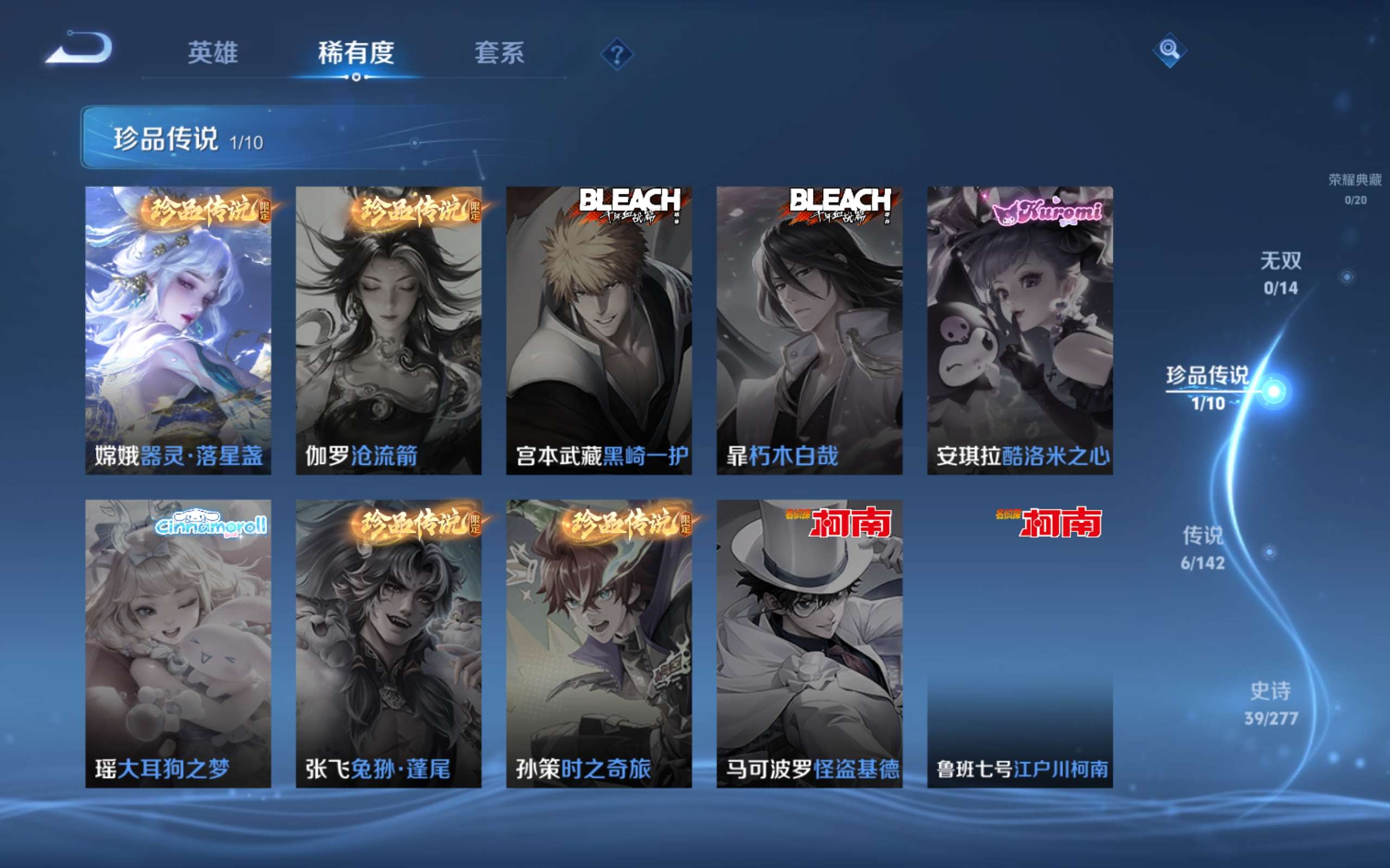 WZCMW4326440王者荣耀账号详情图5