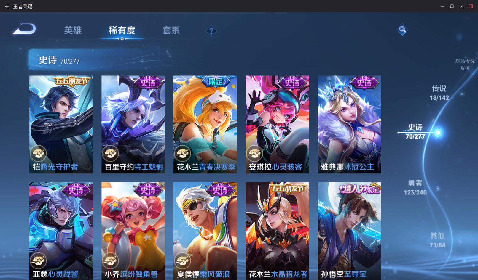 WZZM4314439王者荣耀账号详情图11